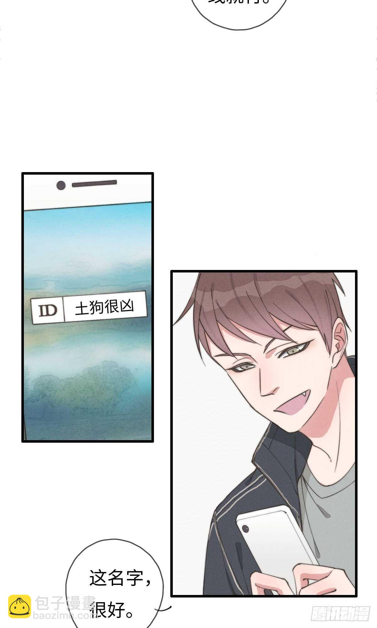 《一个钢镚儿》第61话 伟，伟岸不？ 第33页