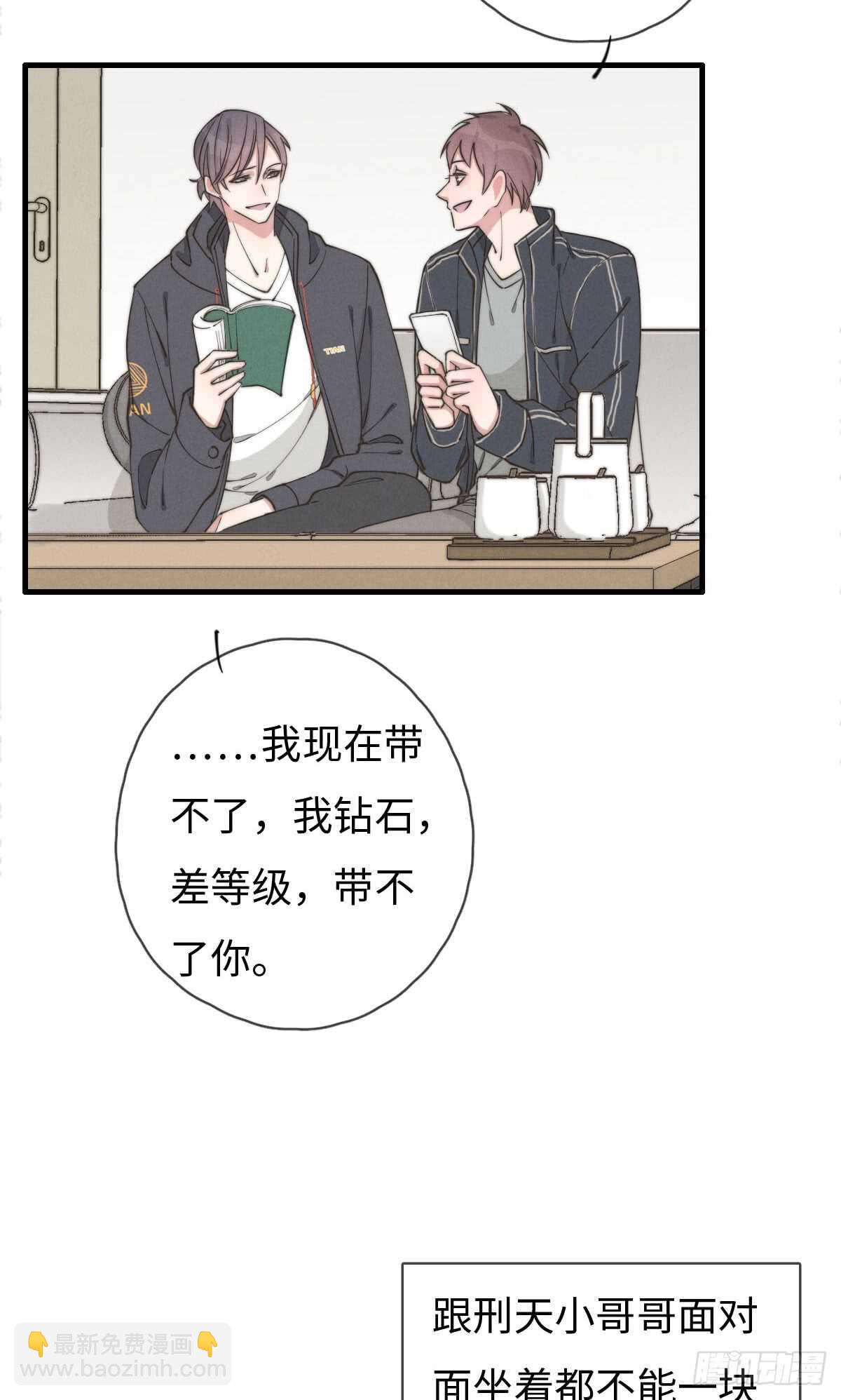 《一个钢镚儿》第61话 伟，伟岸不？ 第35页