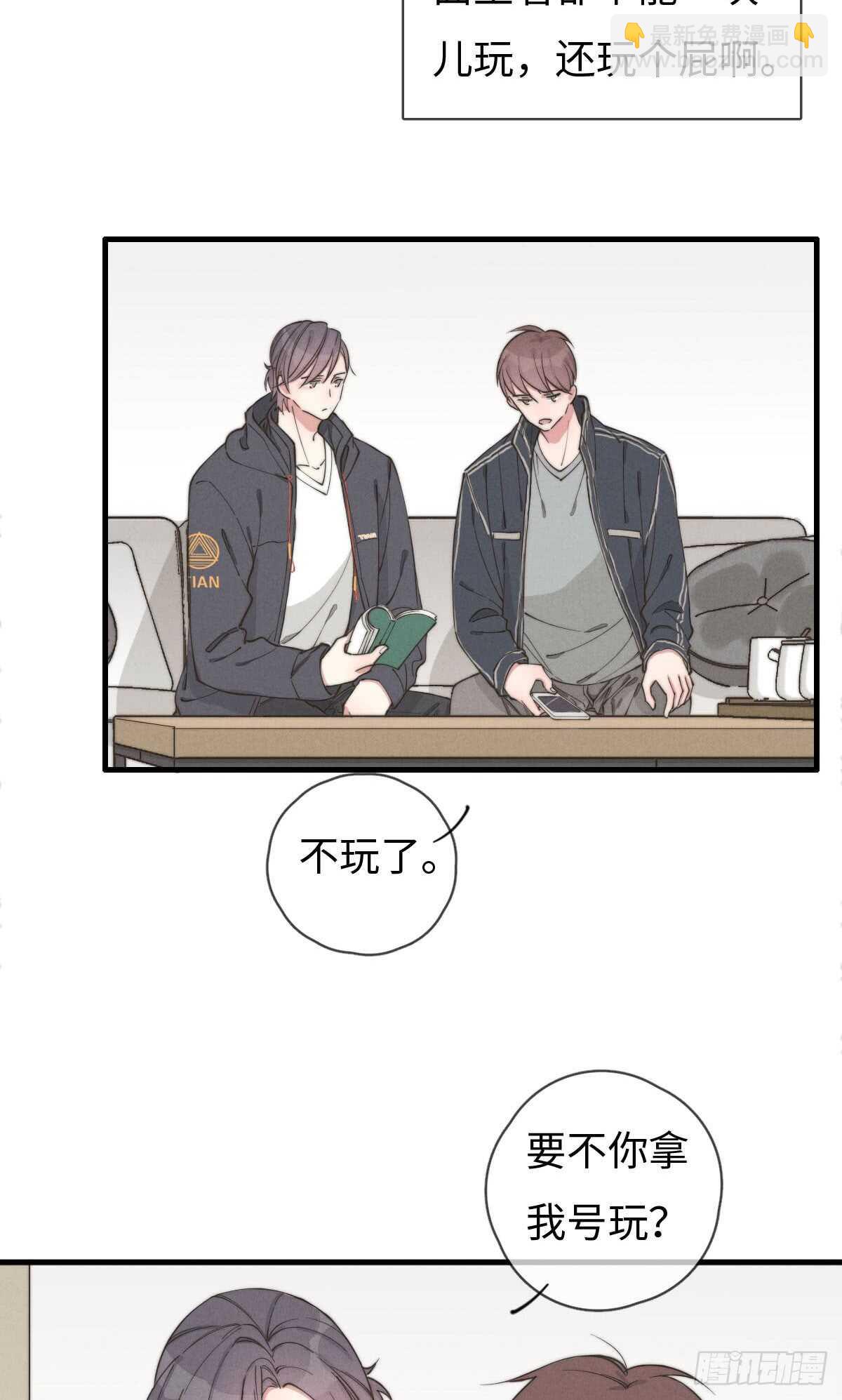 《一个钢镚儿》第61话 伟，伟岸不？ 第36页