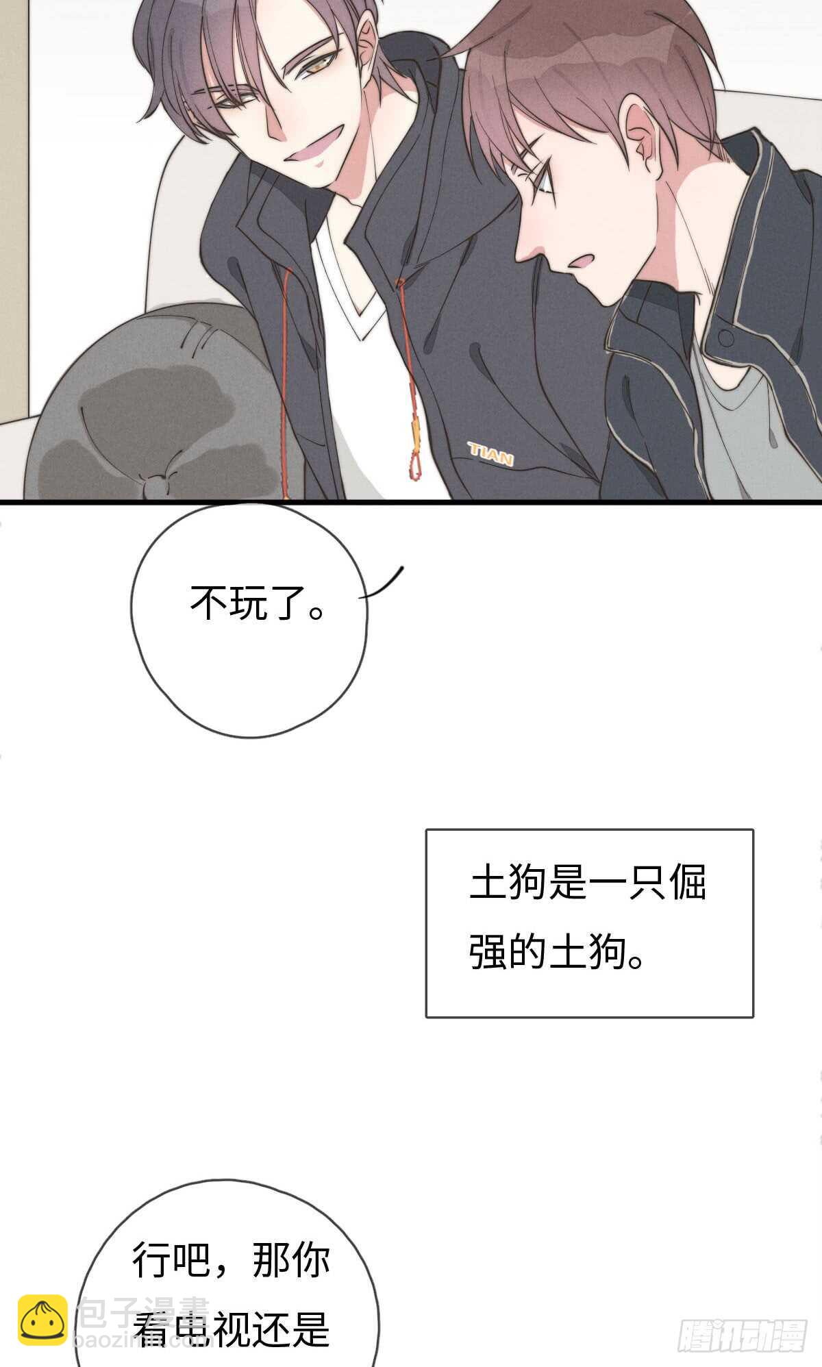《一个钢镚儿》第61话 伟，伟岸不？ 第37页