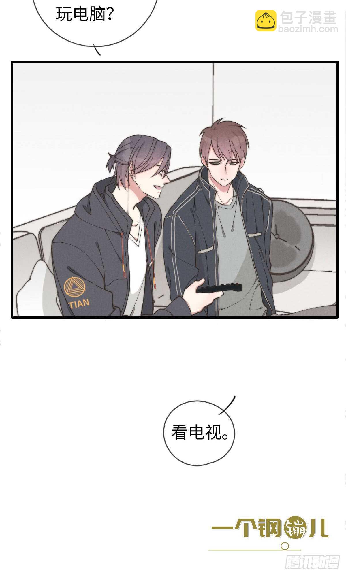《一个钢镚儿》第61话 伟，伟岸不？ 第38页