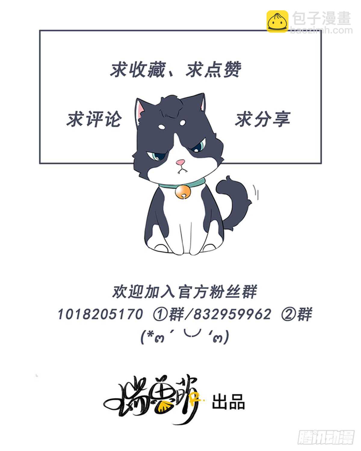 《一个钢镚儿》第61话 伟，伟岸不？ 第39页