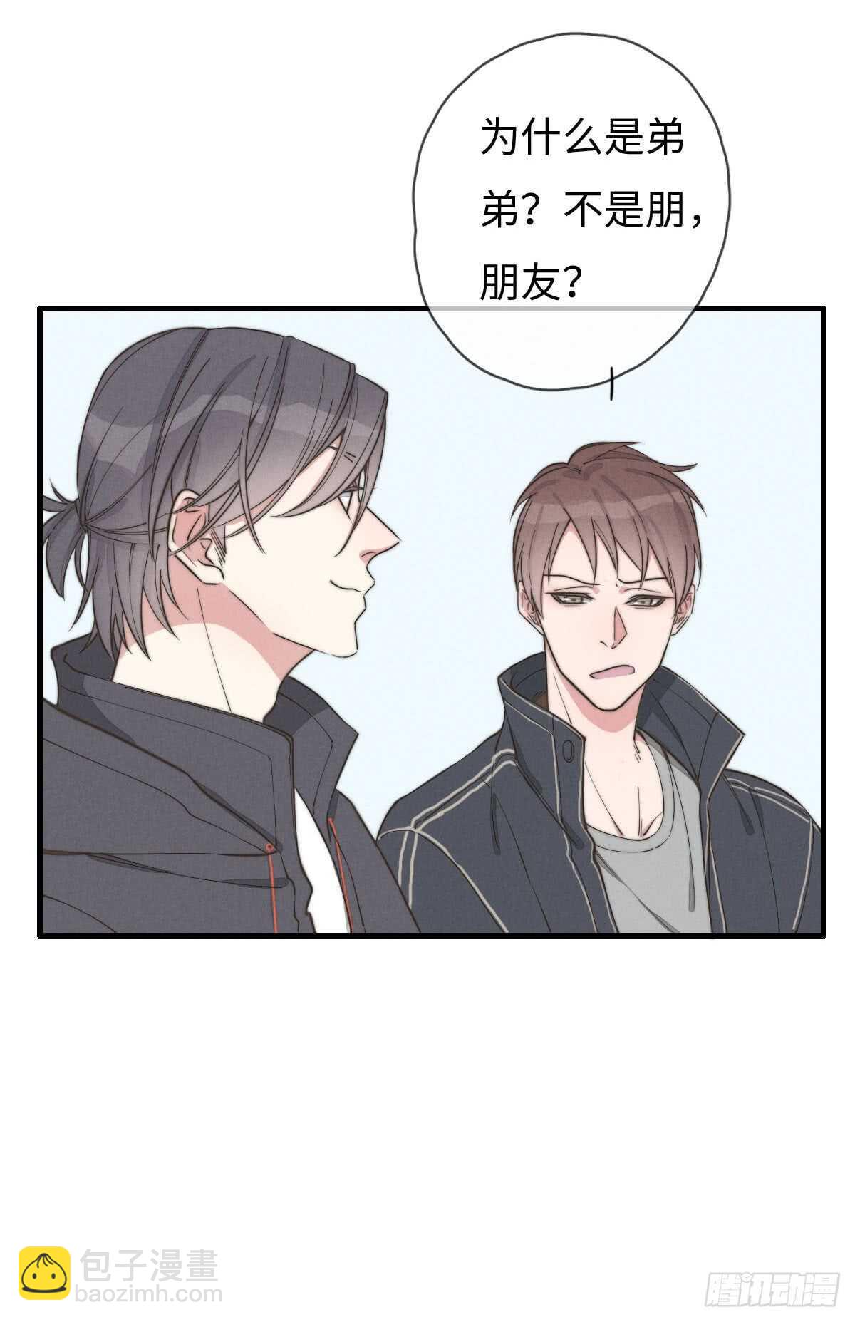 《一个钢镚儿》第61话 伟，伟岸不？ 第3页