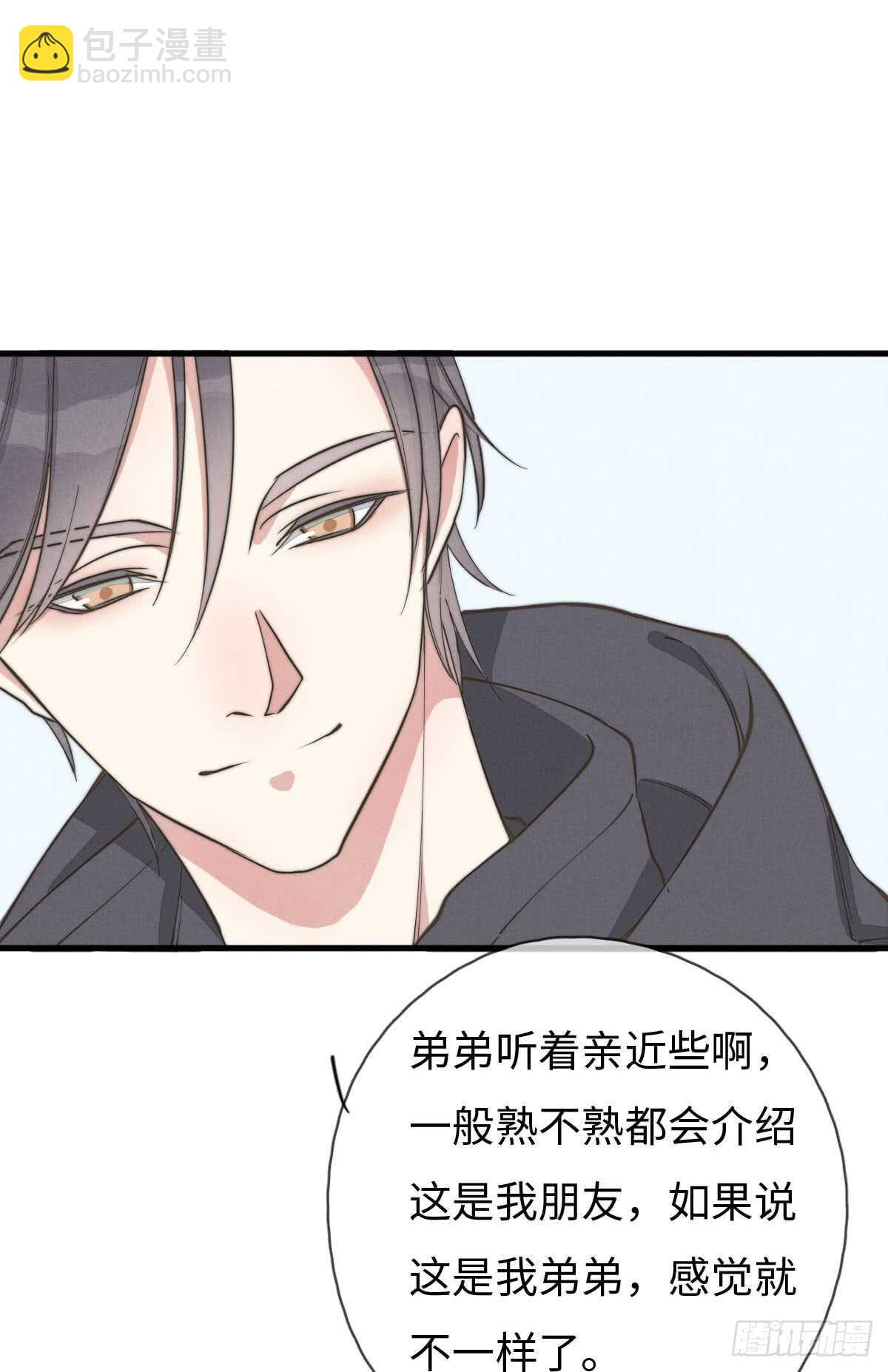 《一个钢镚儿》第61话 伟，伟岸不？ 第4页