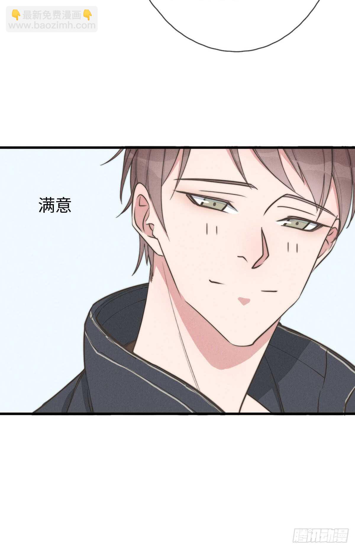 《一个钢镚儿》第61话 伟，伟岸不？ 第5页