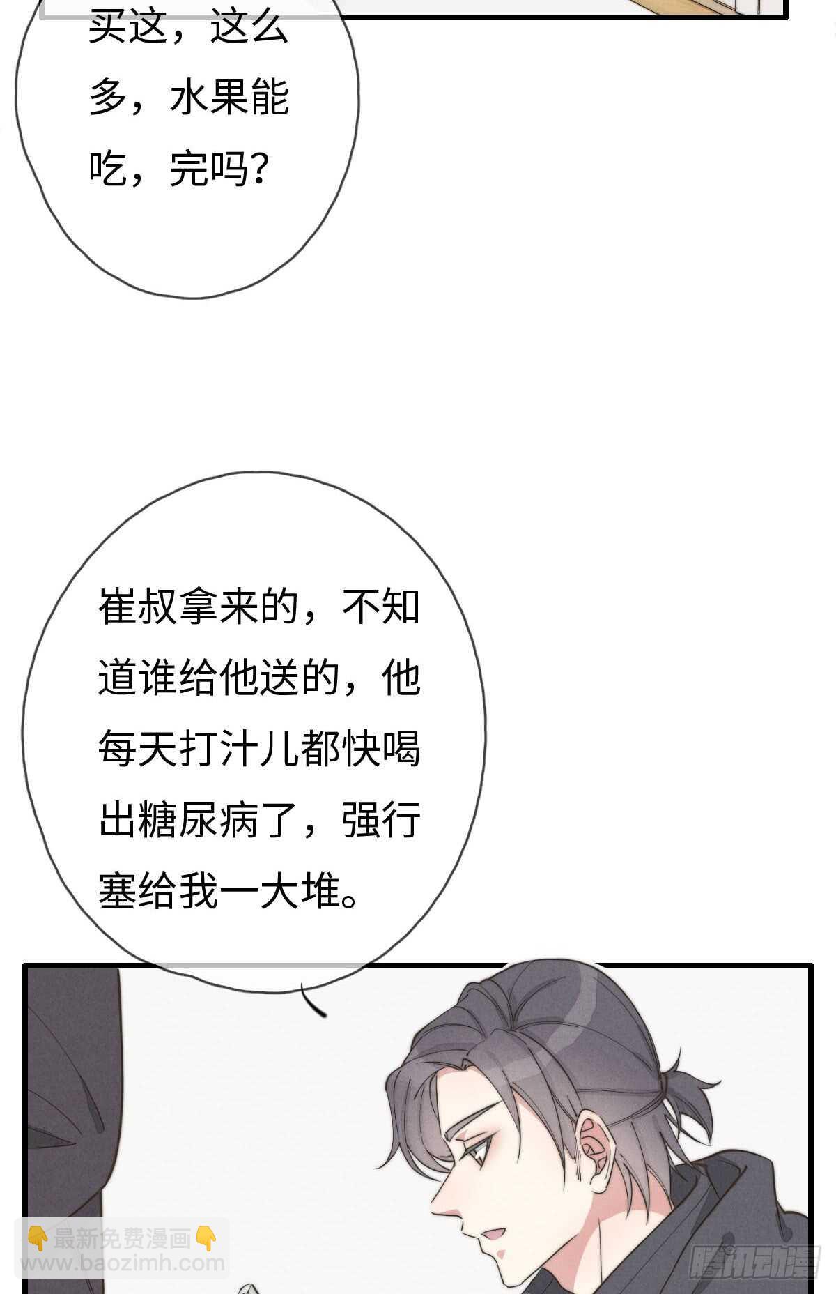 《一个钢镚儿》第61话 伟，伟岸不？ 第8页