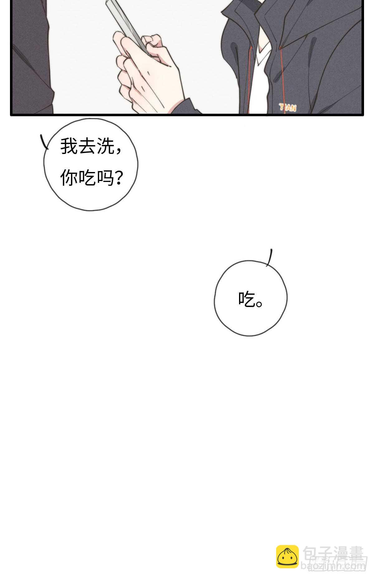 《一个钢镚儿》第61话 伟，伟岸不？ 第9页