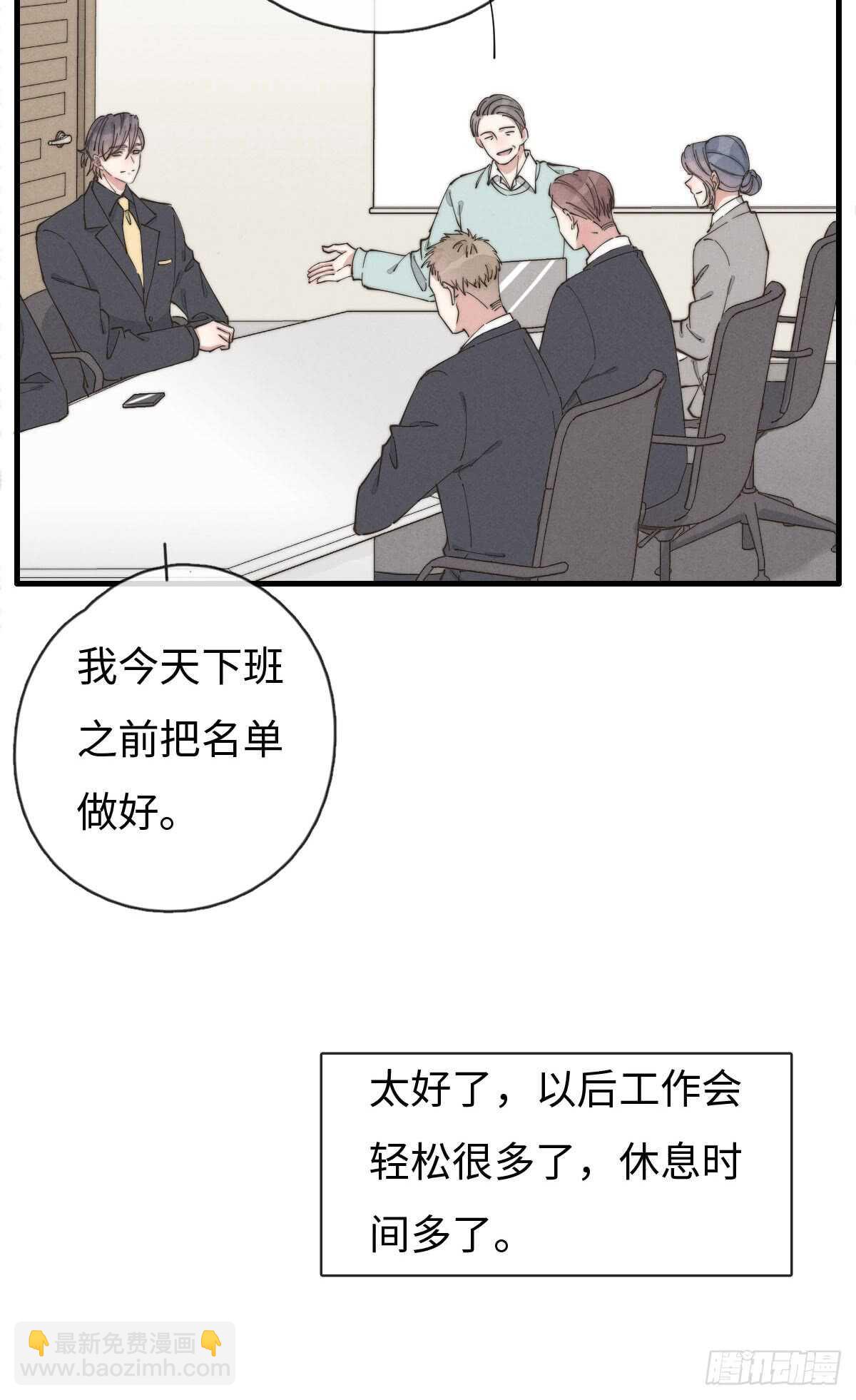 《一个钢镚儿》第64话 你，你敢？！ 第11页