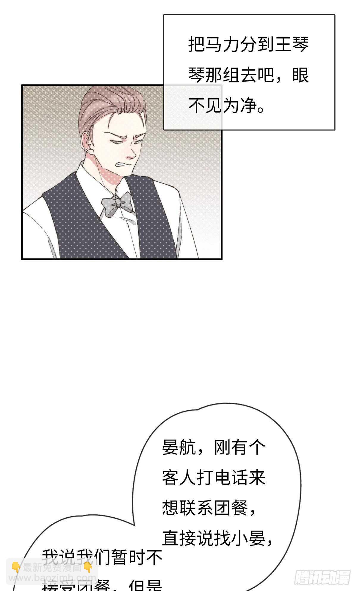 《一个钢镚儿》第64话 你，你敢？！ 第13页