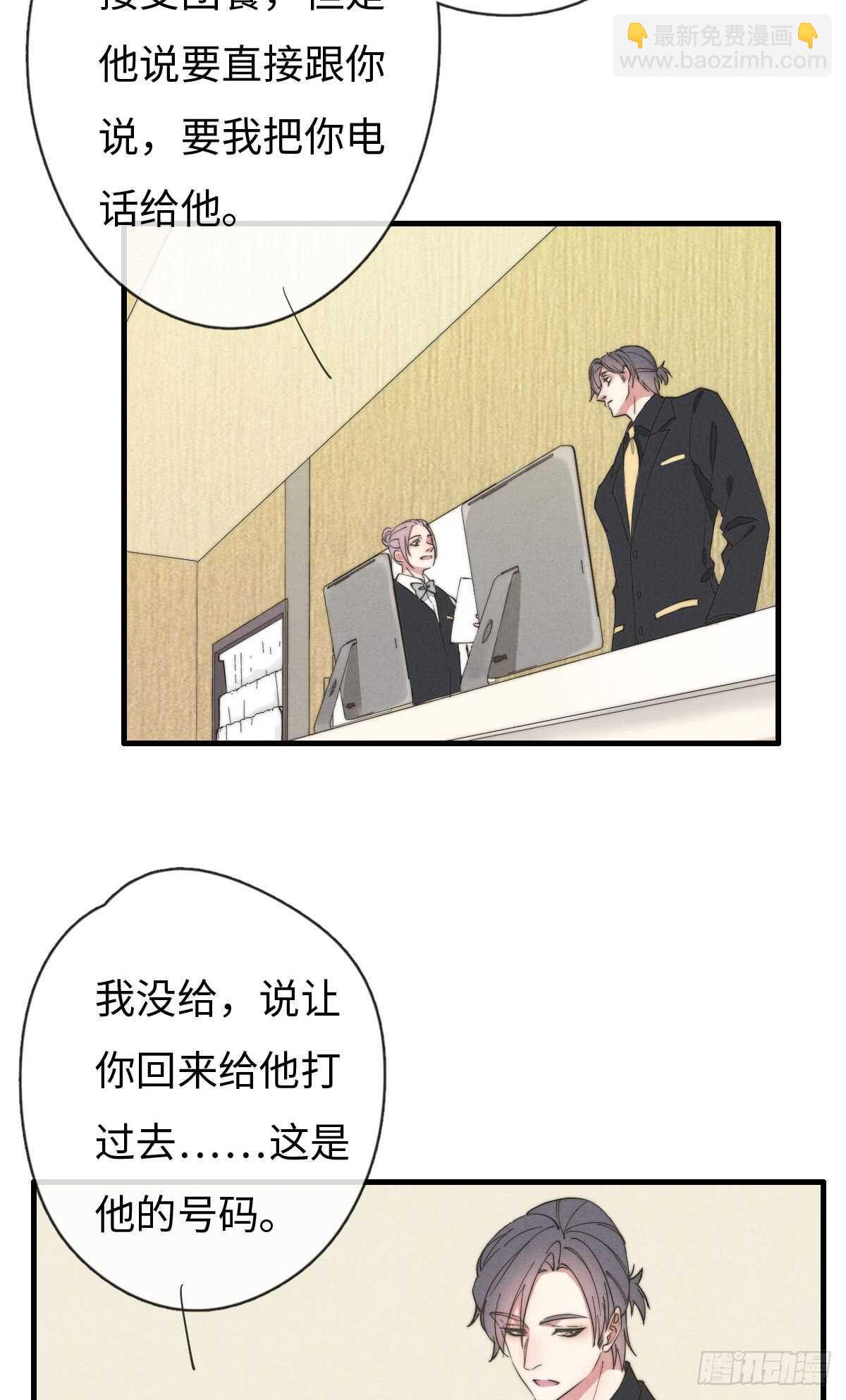 《一个钢镚儿》第64话 你，你敢？！ 第14页