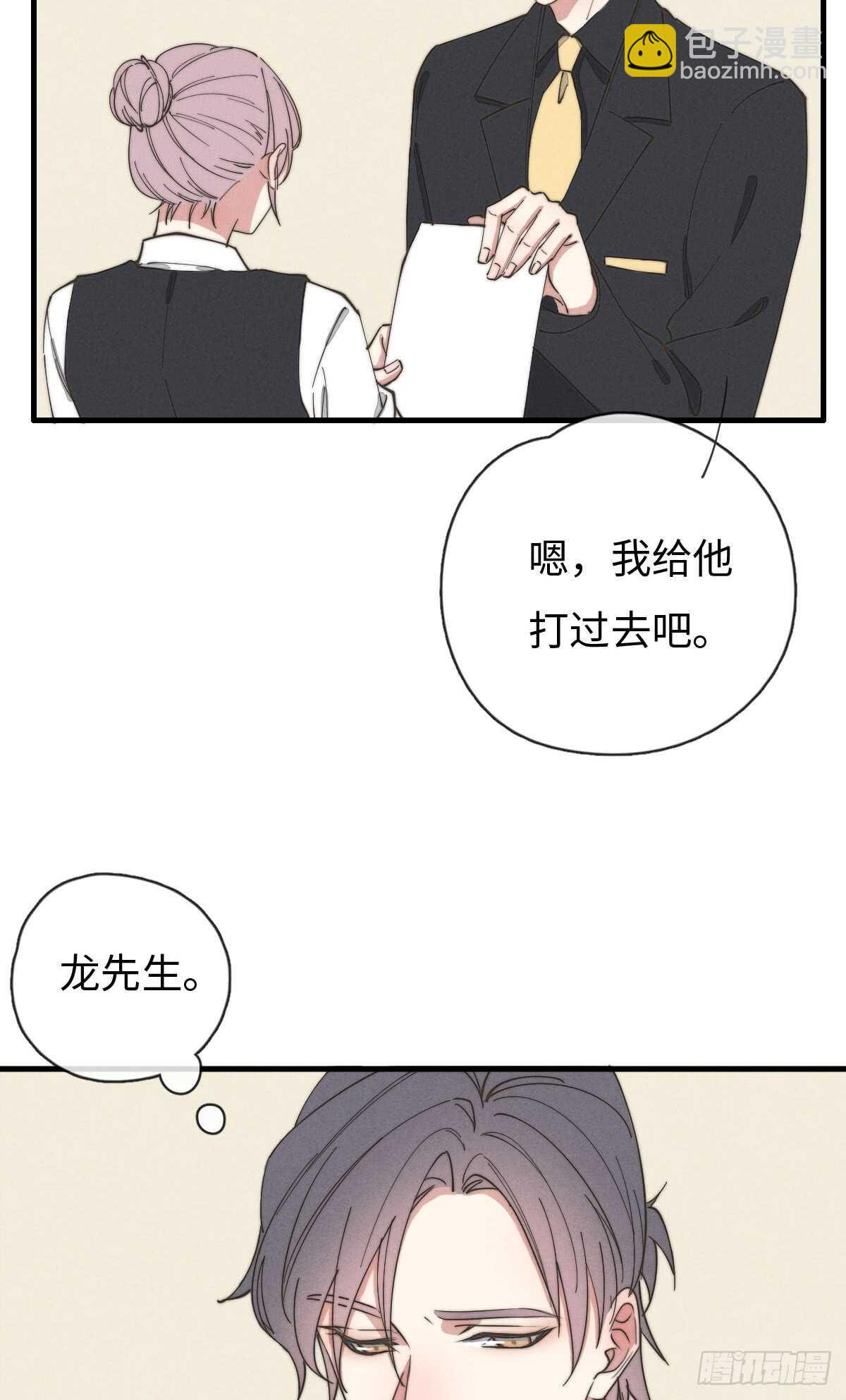 《一个钢镚儿》第64话 你，你敢？！ 第15页