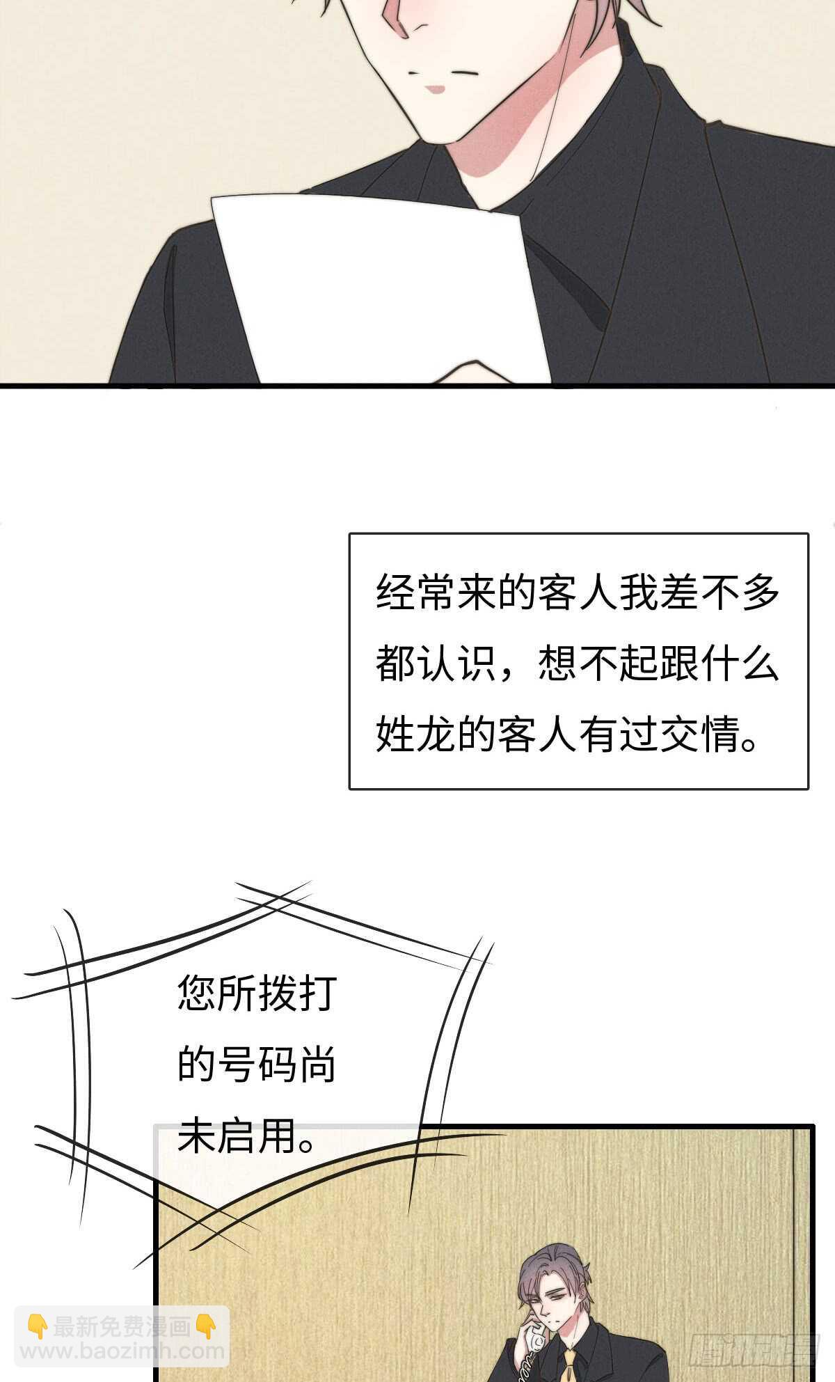 《一个钢镚儿》第64话 你，你敢？！ 第16页