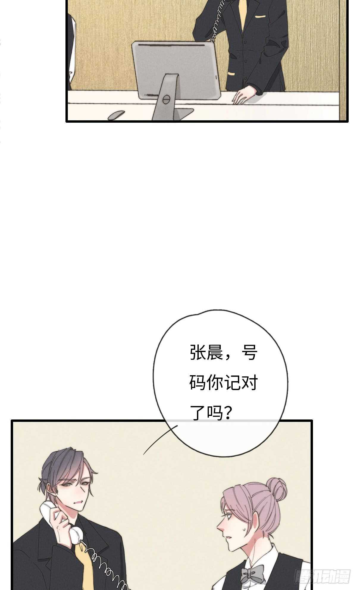 《一个钢镚儿》第64话 你，你敢？！ 第17页