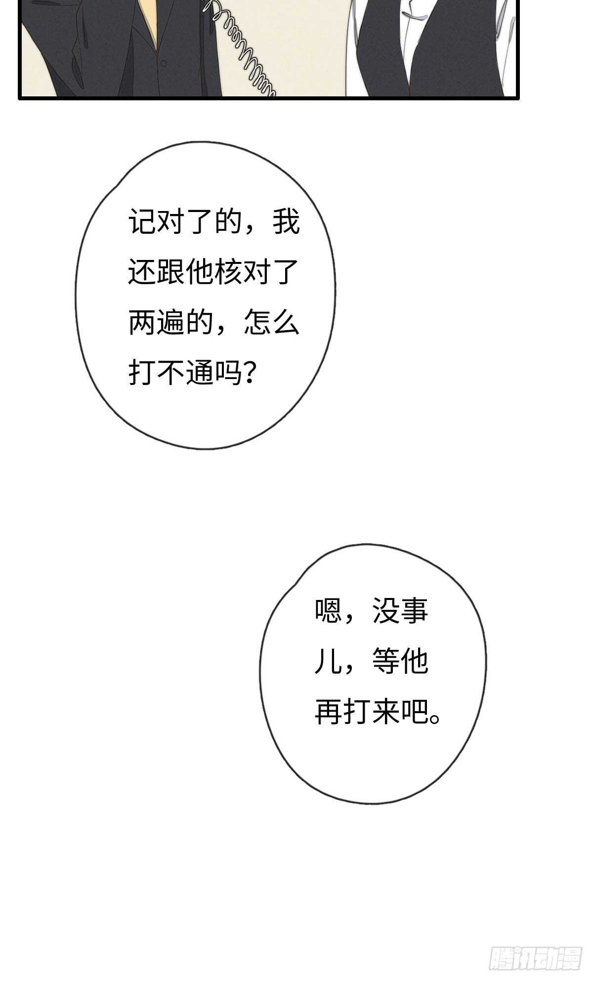 《一个钢镚儿》第64话 你，你敢？！ 第18页