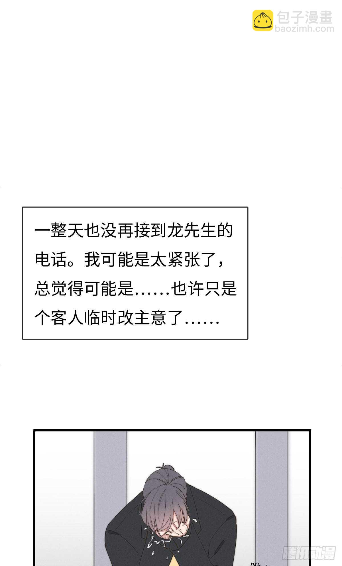 《一个钢镚儿》第64话 你，你敢？！ 第19页