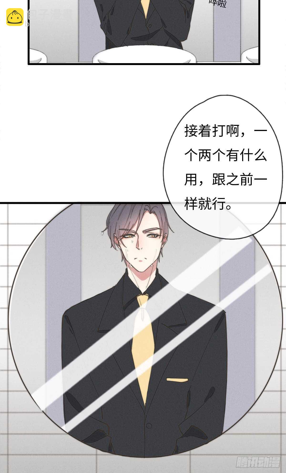 《一个钢镚儿》第64话 你，你敢？！ 第20页