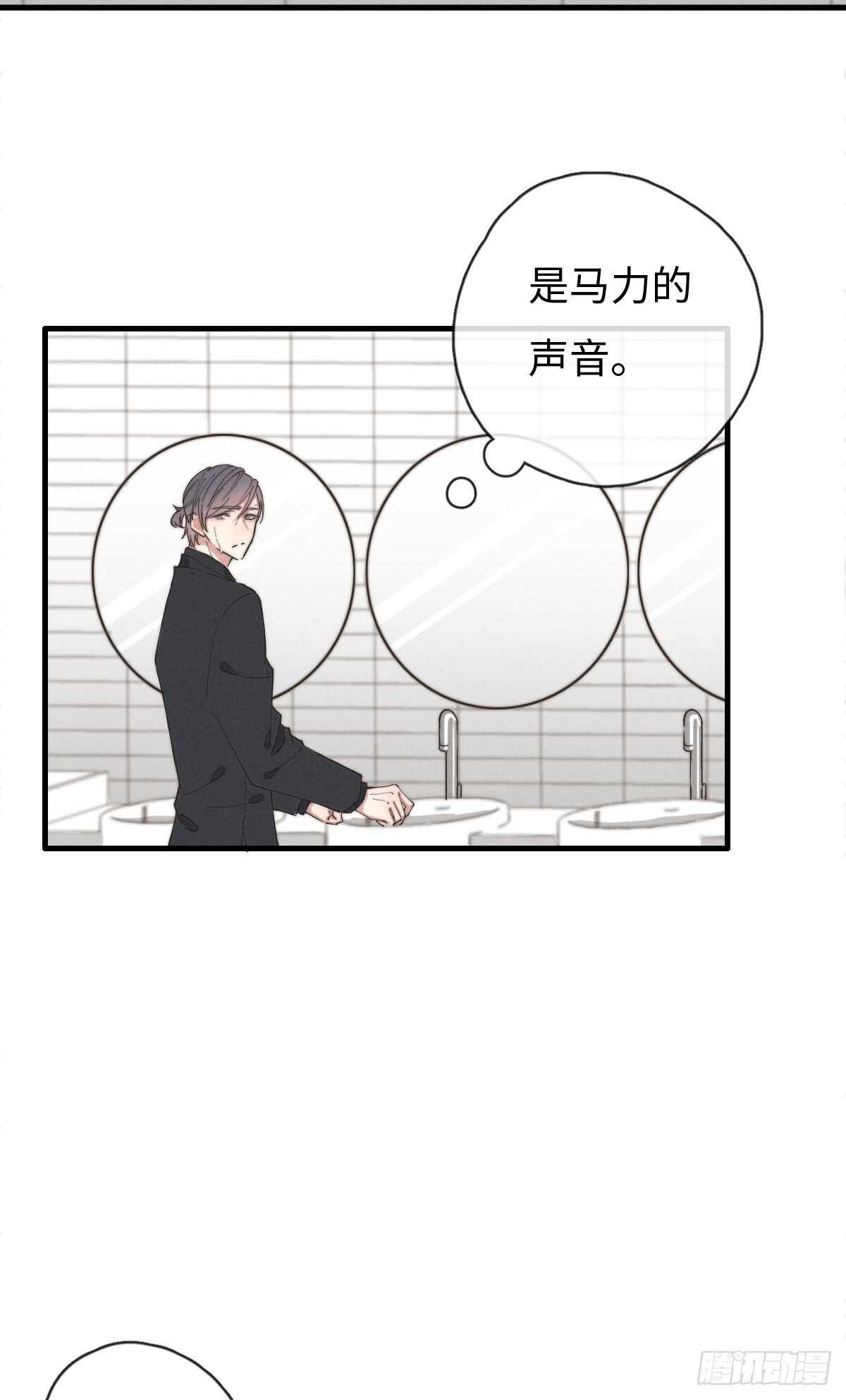 《一个钢镚儿》第64话 你，你敢？！ 第21页