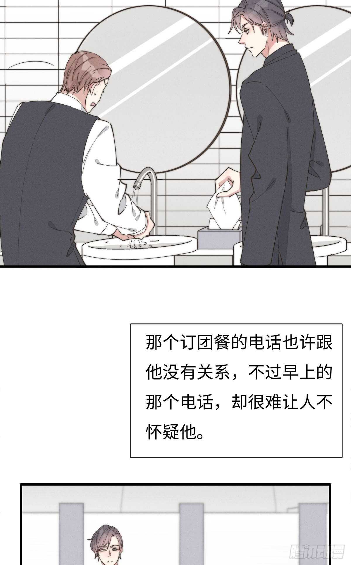 《一个钢镚儿》第64话 你，你敢？！ 第24页