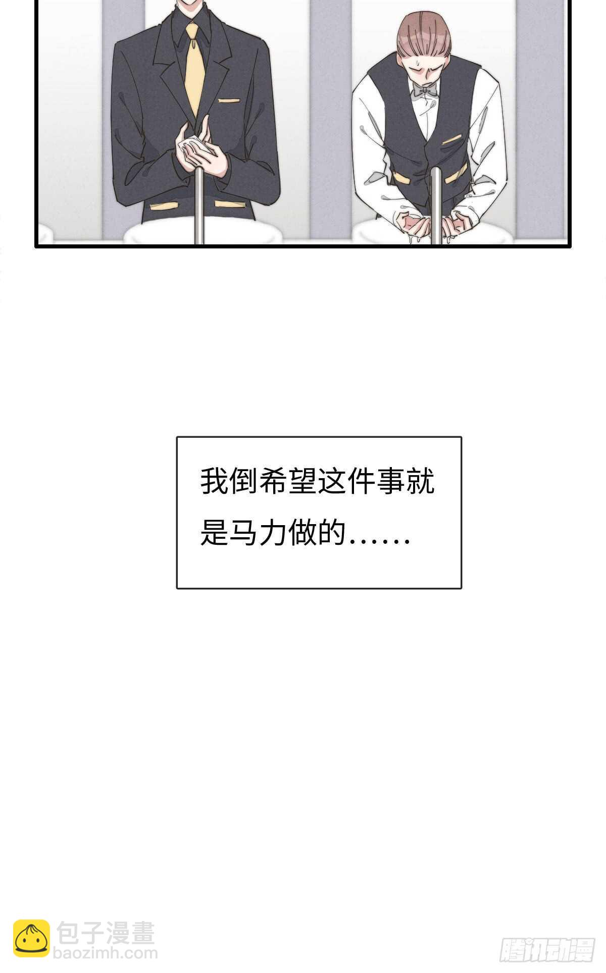 《一个钢镚儿》第64话 你，你敢？！ 第25页