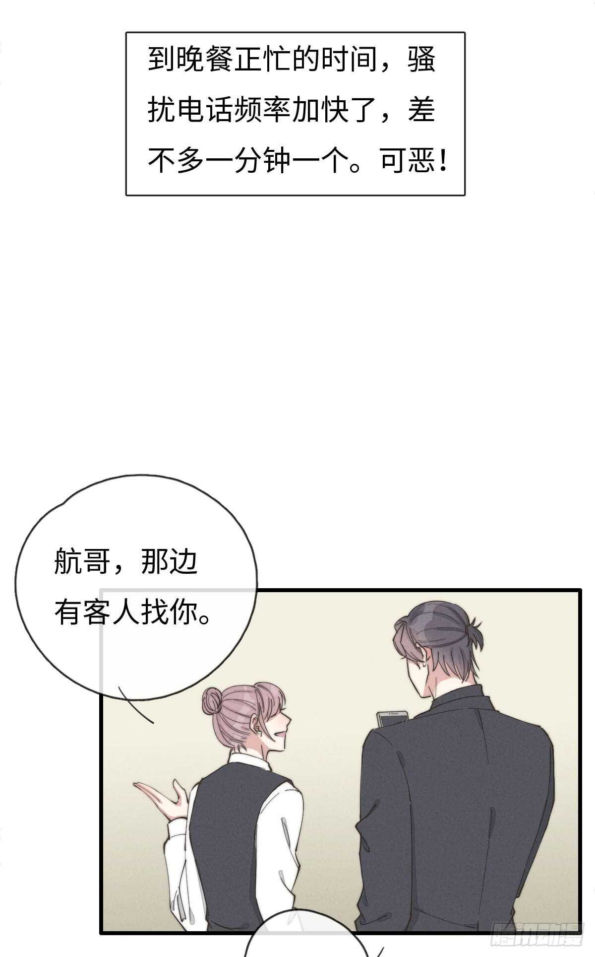 《一个钢镚儿》第64话 你，你敢？！ 第28页