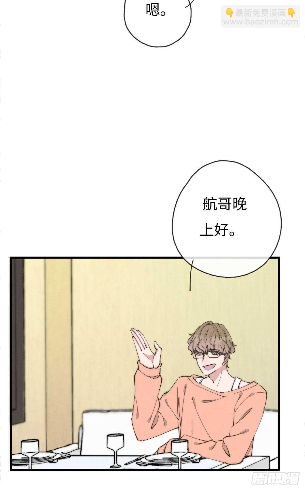 《一个钢镚儿》第64话 你，你敢？！ 第29页