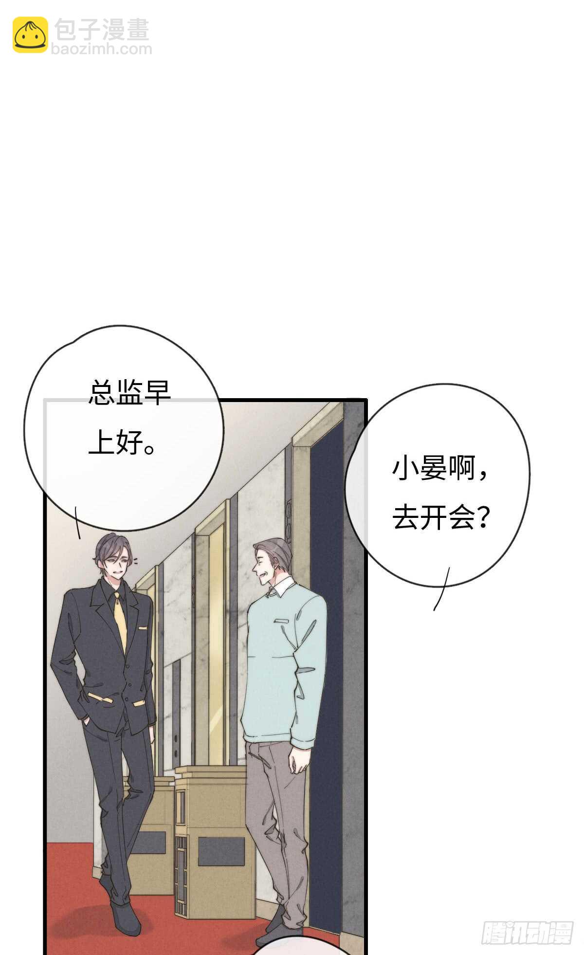 《一个钢镚儿》第64话 你，你敢？！ 第2页