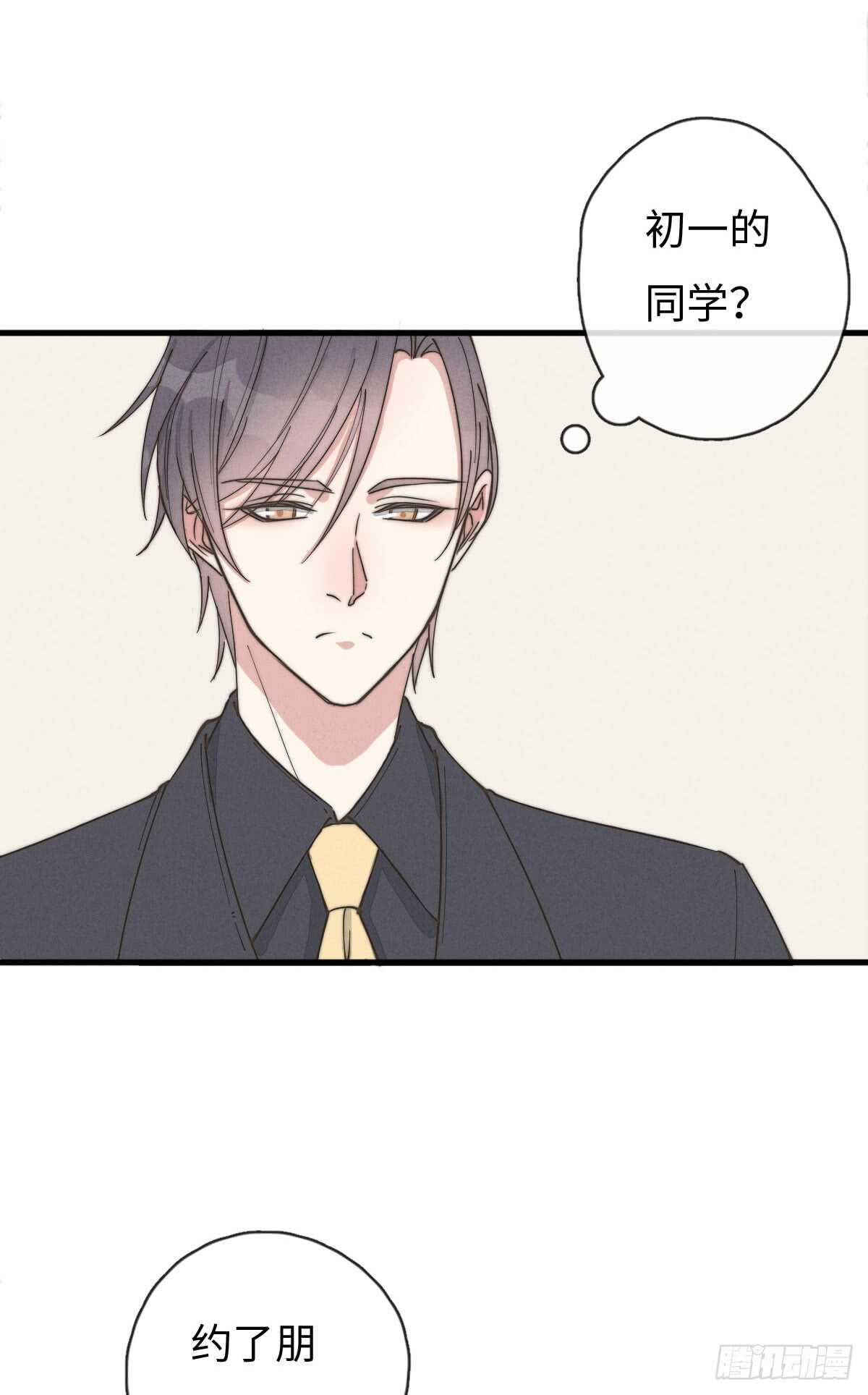《一个钢镚儿》第64话 你，你敢？！ 第30页
