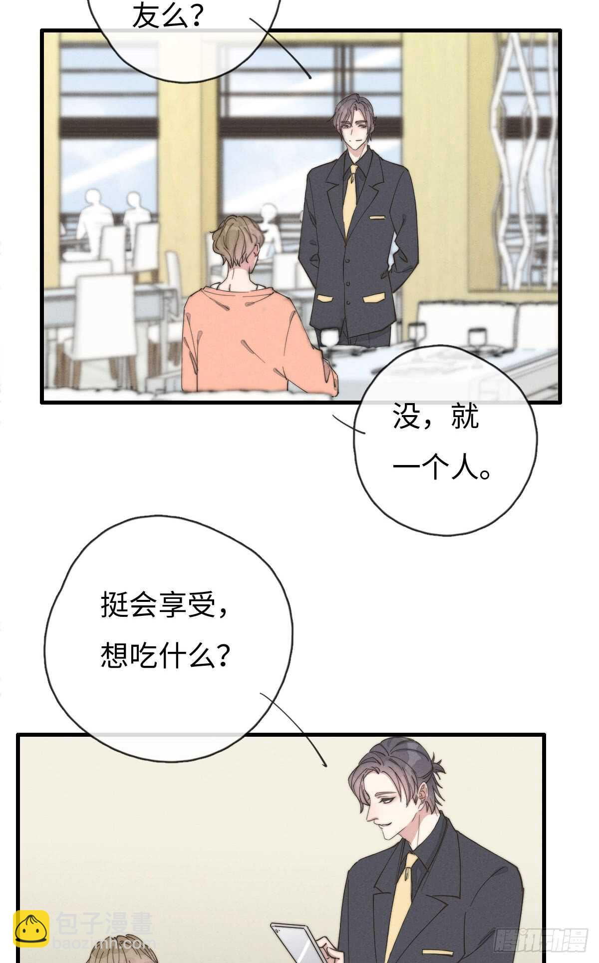 《一个钢镚儿》第64话 你，你敢？！ 第31页
