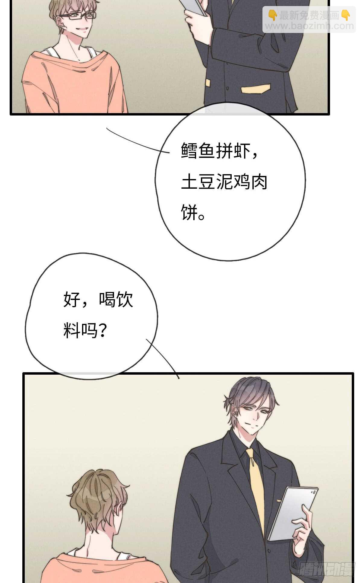 《一个钢镚儿》第64话 你，你敢？！ 第32页