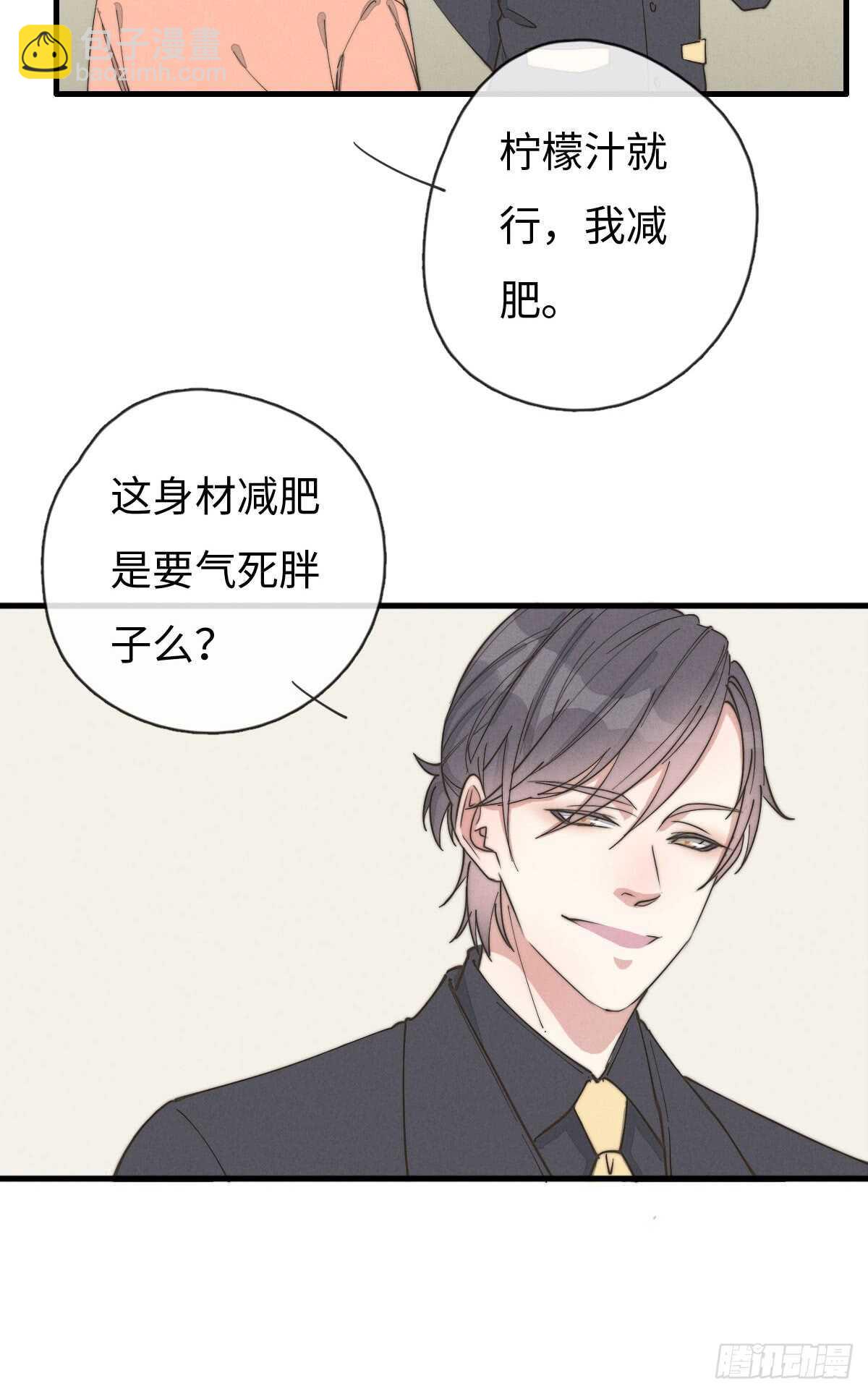 《一个钢镚儿》第64话 你，你敢？！ 第33页