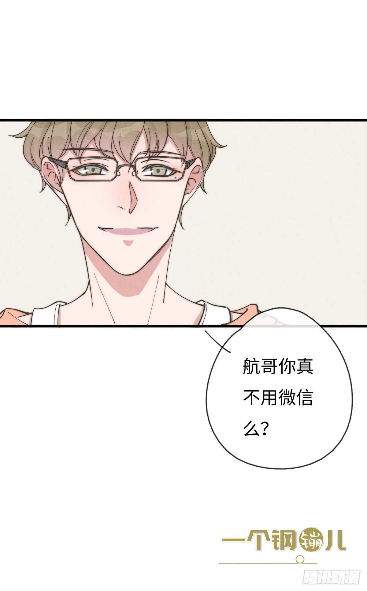 《一个钢镚儿》第64话 你，你敢？！ 第34页
