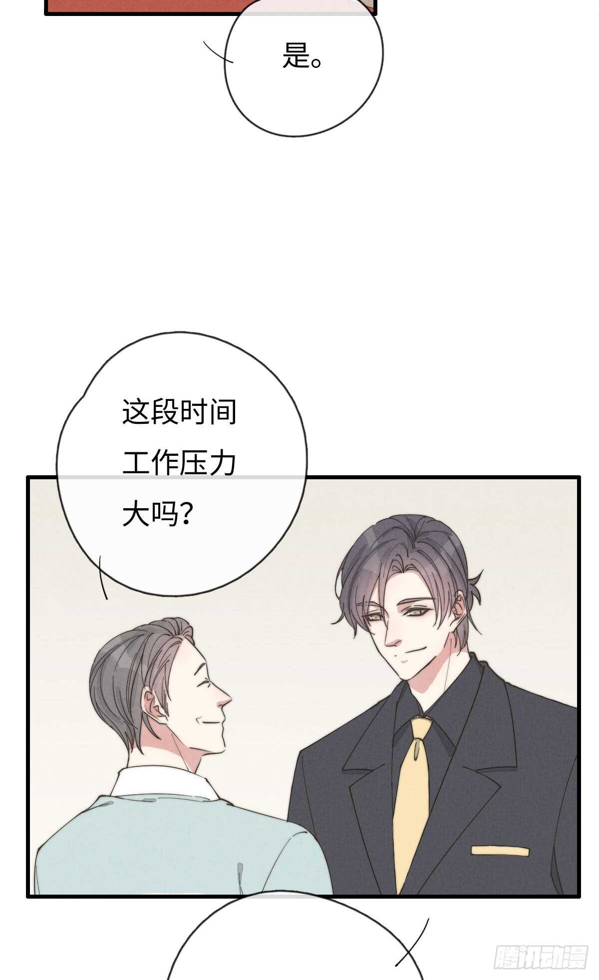 《一个钢镚儿》第64话 你，你敢？！ 第3页