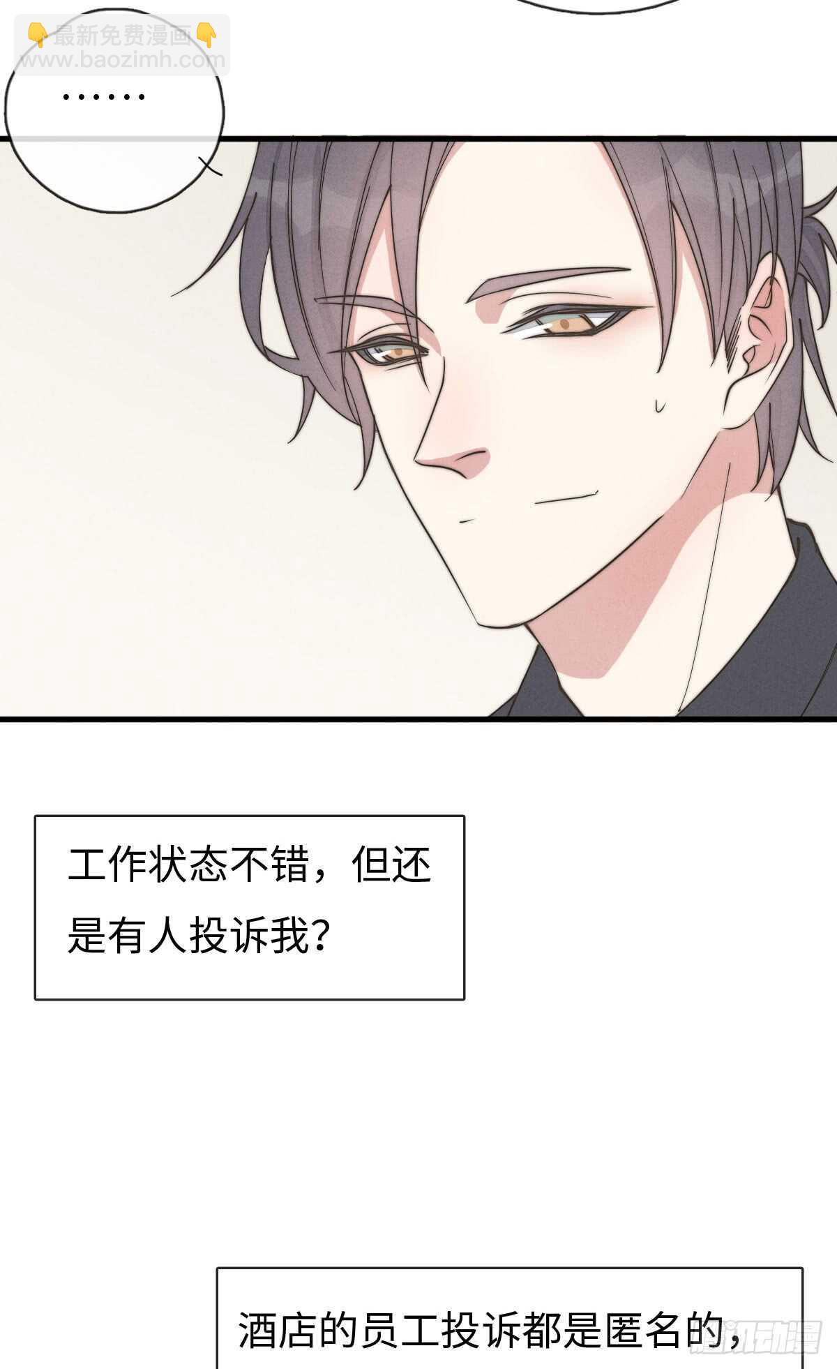 《一个钢镚儿》第64话 你，你敢？！ 第5页