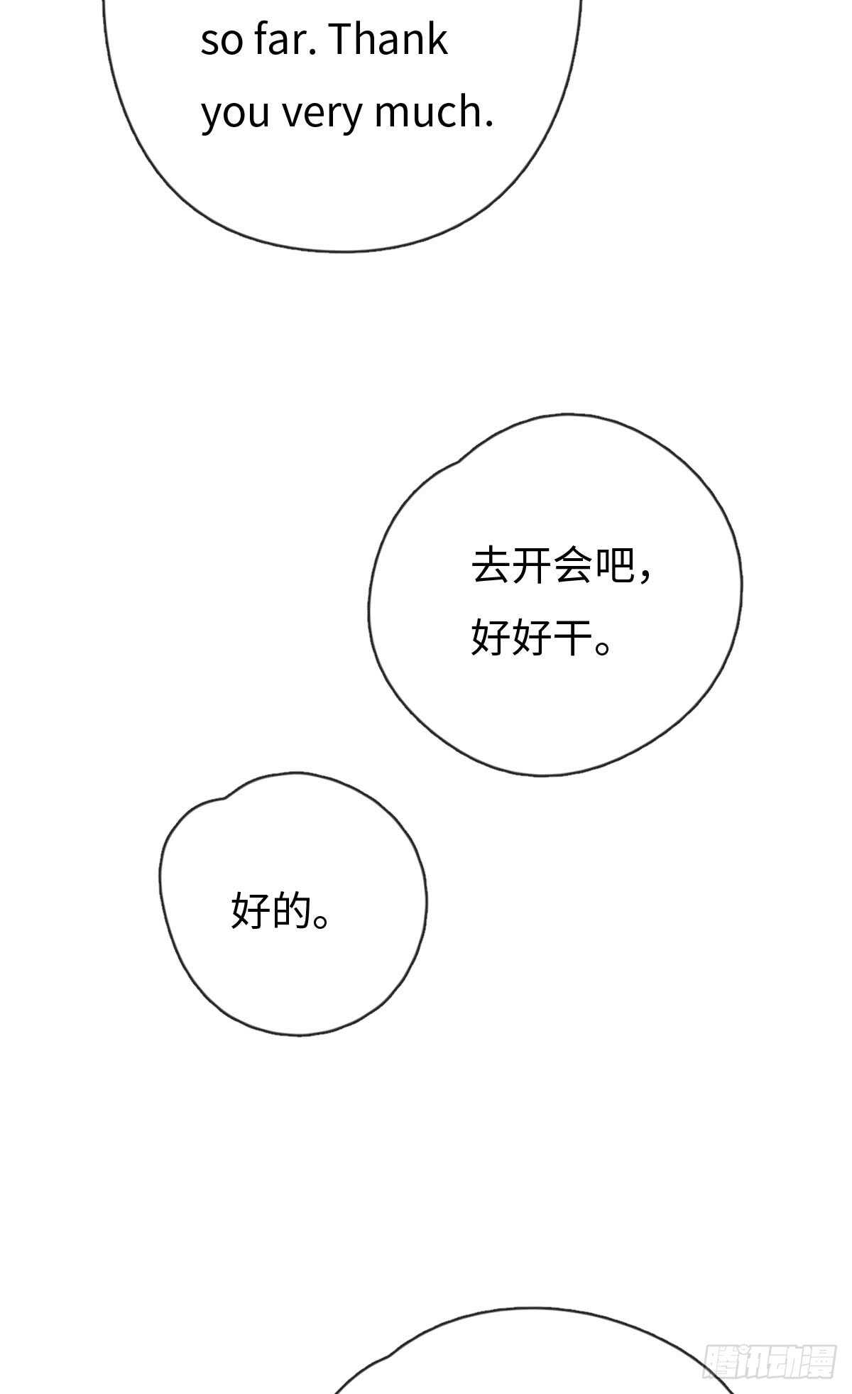 《一个钢镚儿》第64话 你，你敢？！ 第9页