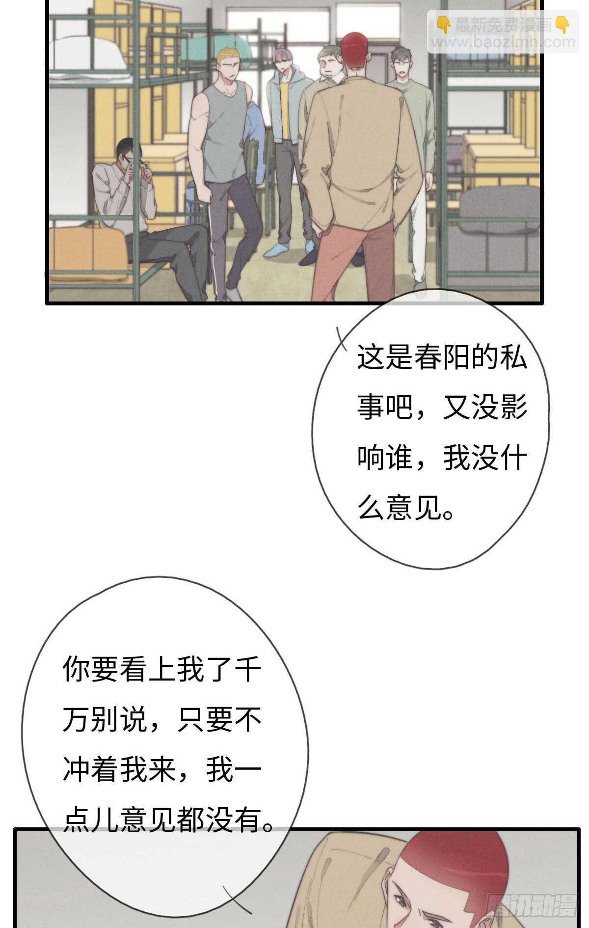 《一个钢镚儿》第67话 我才不是抠门精 第10页