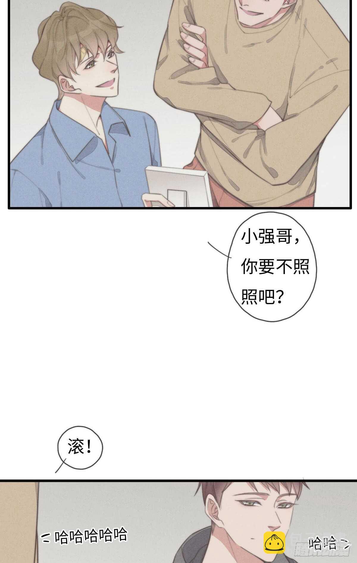 《一个钢镚儿》第67话 我才不是抠门精 第11页