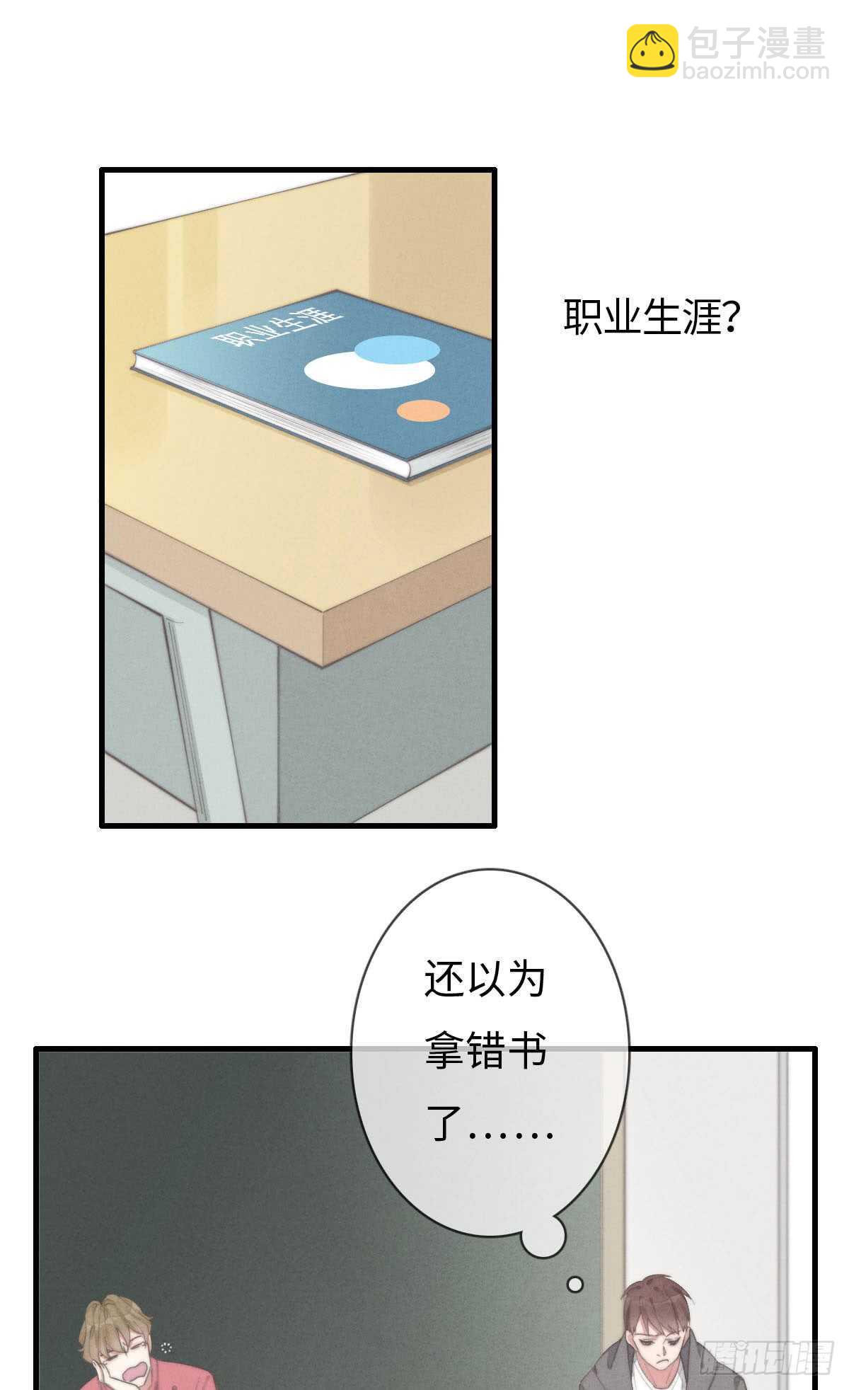 《一个钢镚儿》第67话 我才不是抠门精 第13页