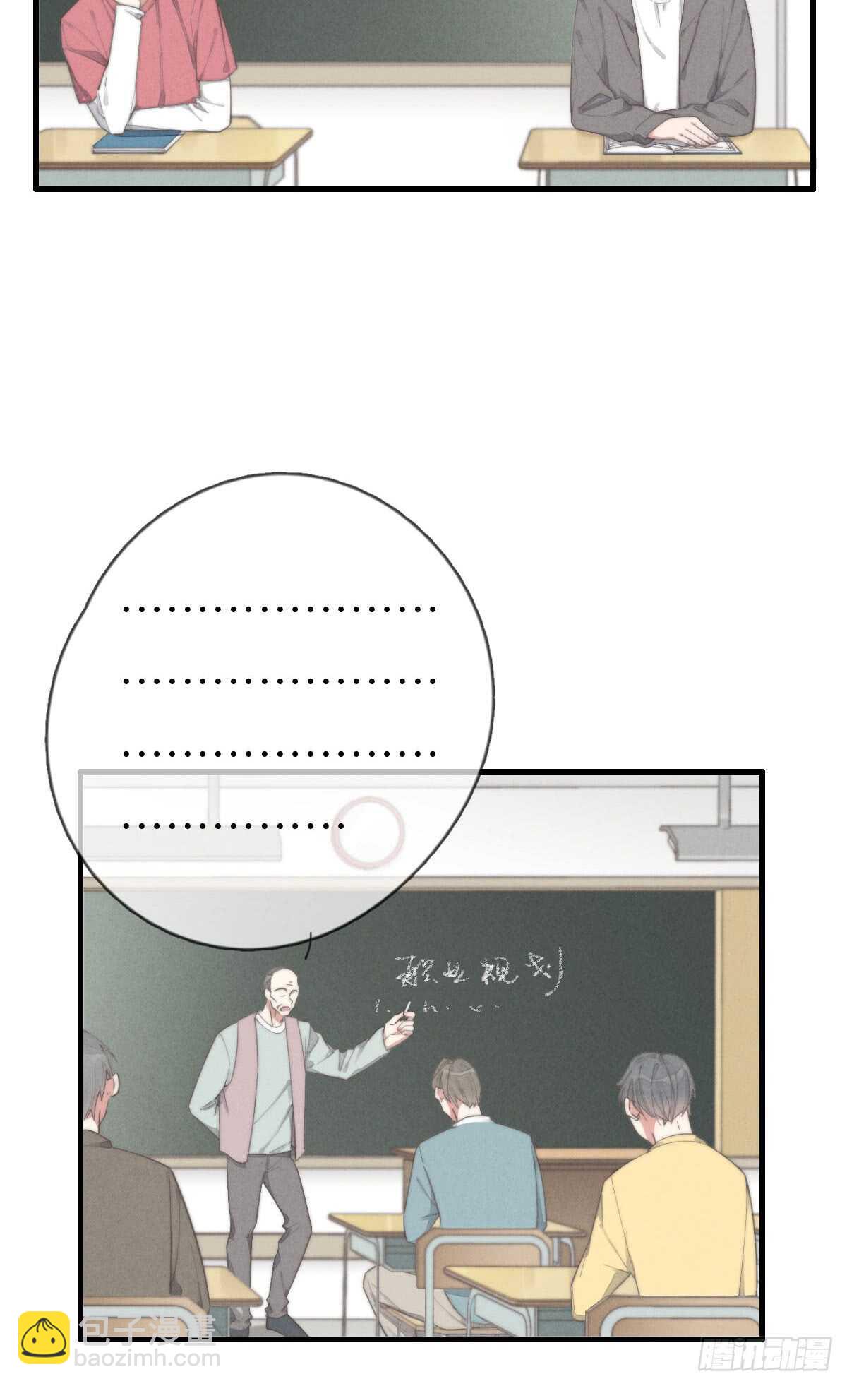 《一个钢镚儿》第67话 我才不是抠门精 第14页