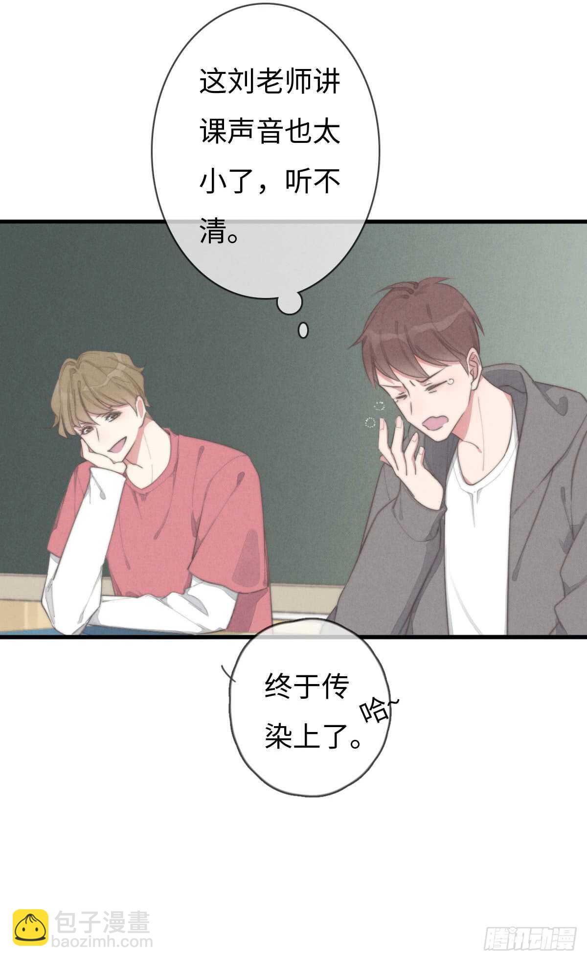 《一个钢镚儿》第67话 我才不是抠门精 第15页