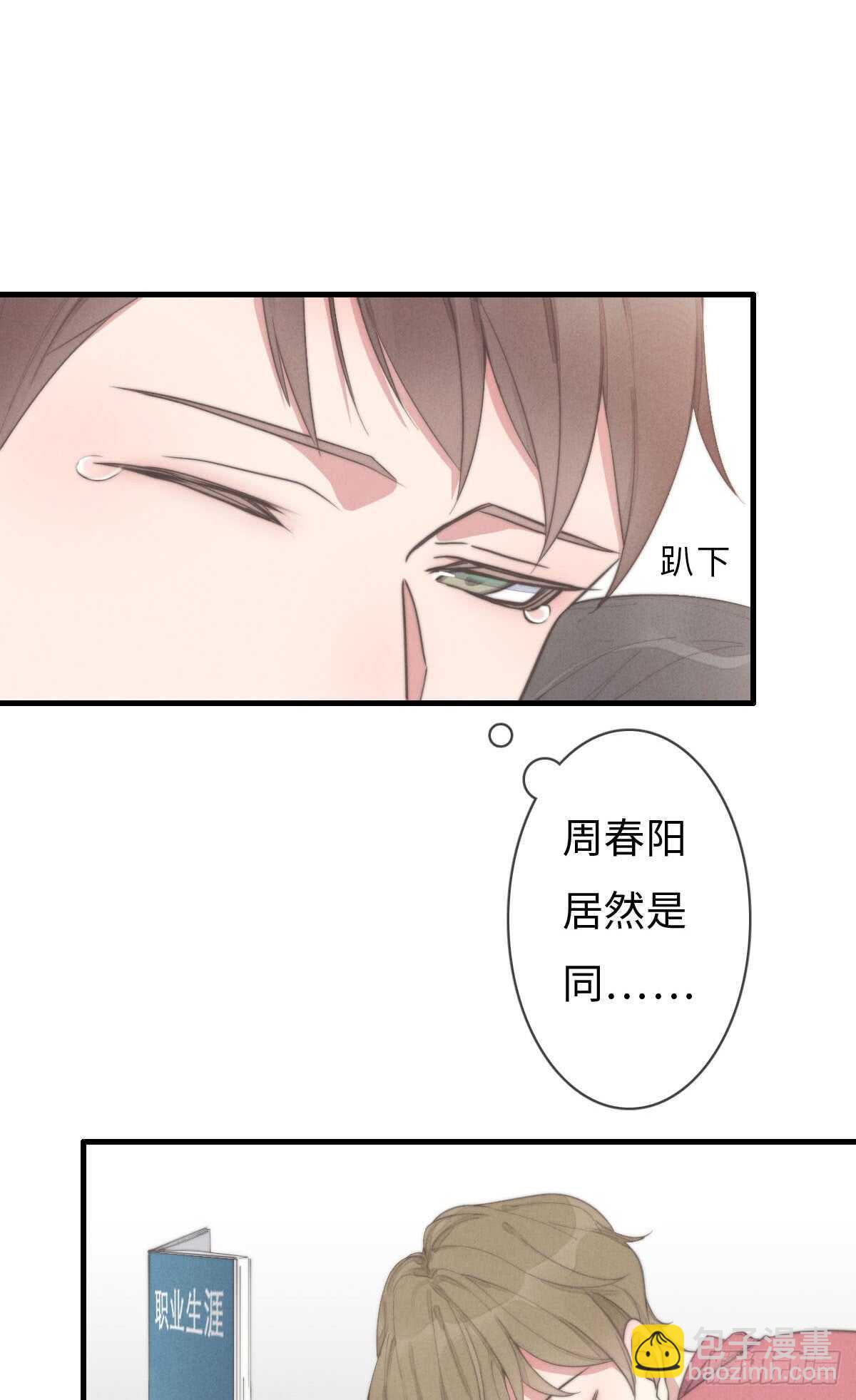 《一个钢镚儿》第67话 我才不是抠门精 第17页