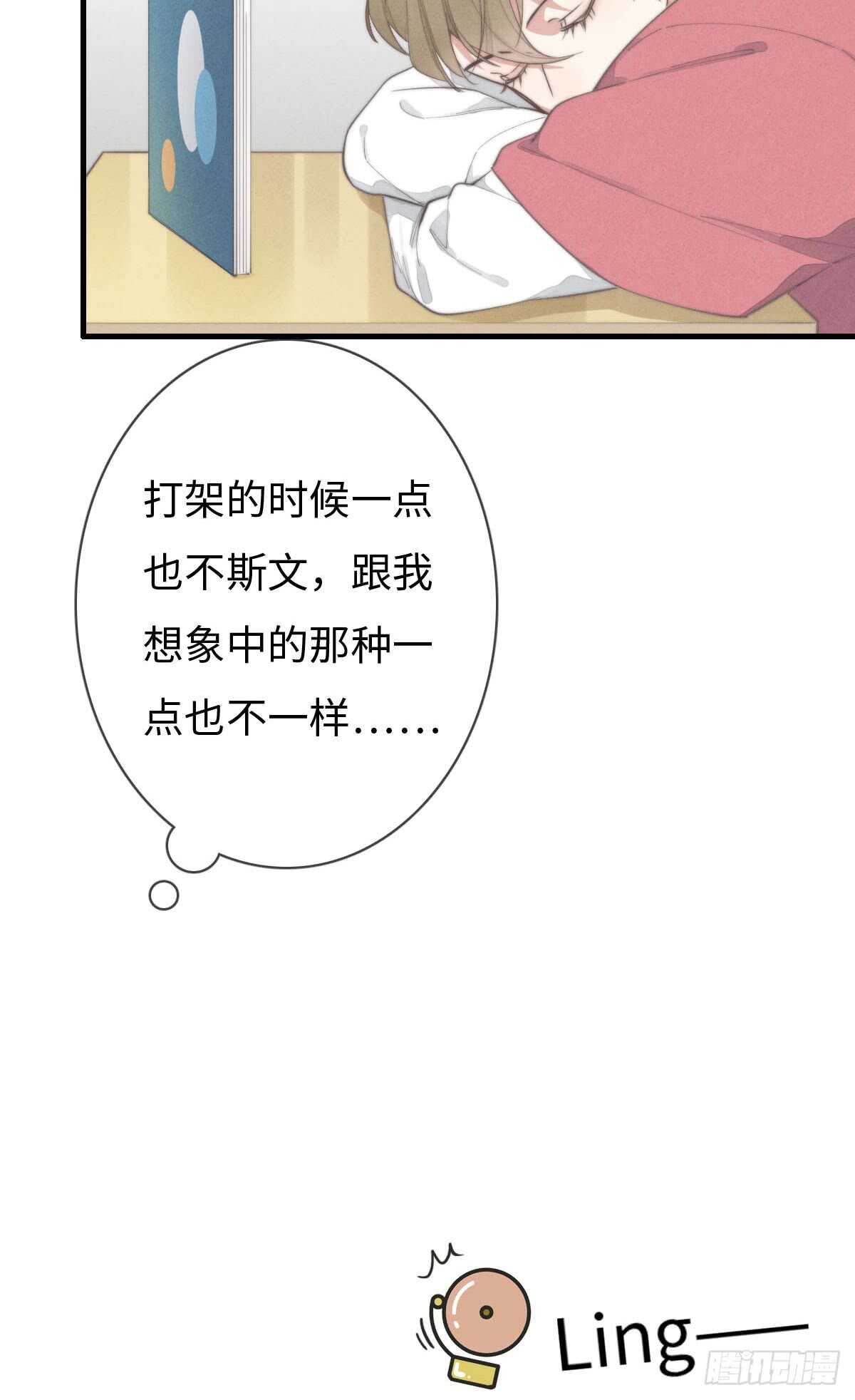 《一个钢镚儿》第67话 我才不是抠门精 第18页