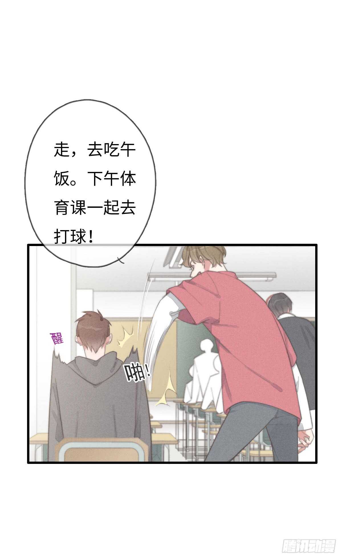 《一个钢镚儿》第67话 我才不是抠门精 第19页