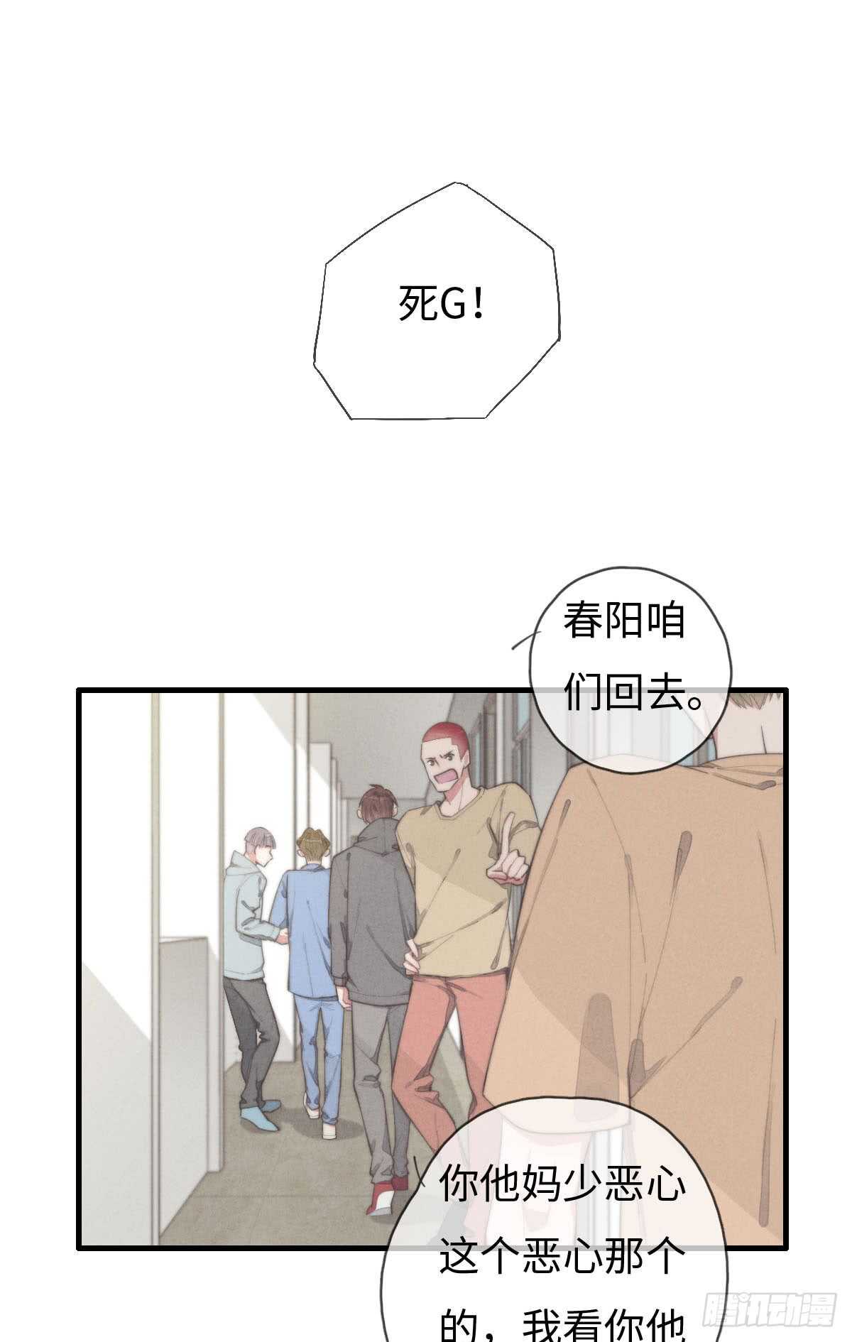 《一个钢镚儿》第67话 我才不是抠门精 第1页