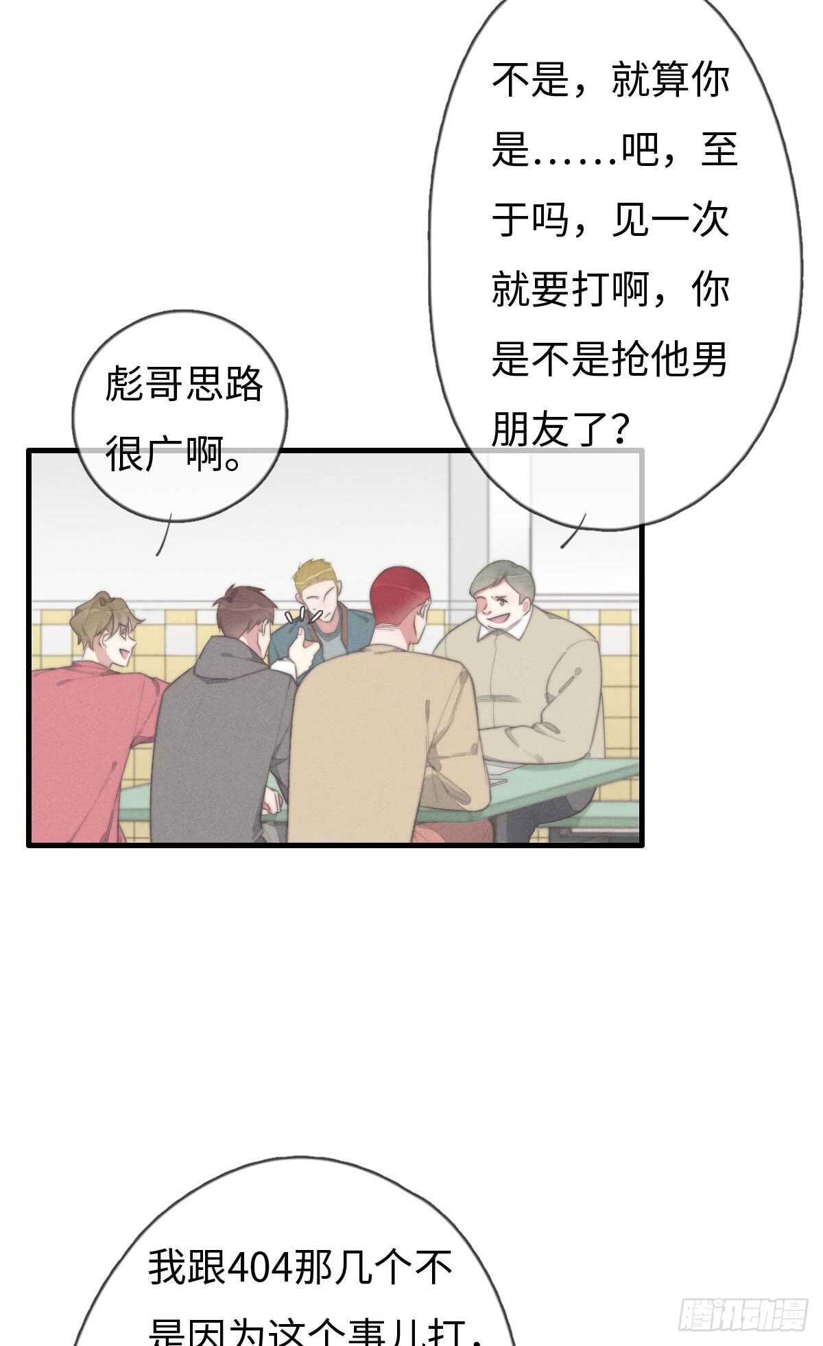 《一个钢镚儿》第67话 我才不是抠门精 第22页
