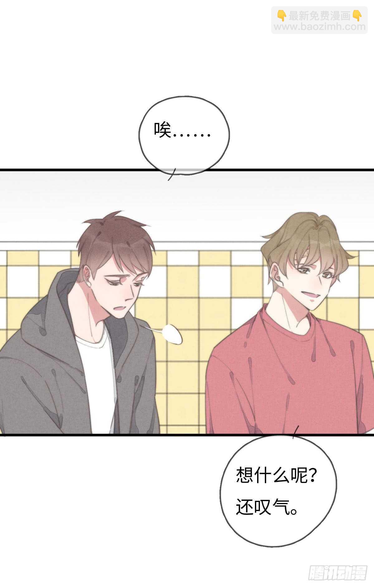 《一个钢镚儿》第67话 我才不是抠门精 第24页