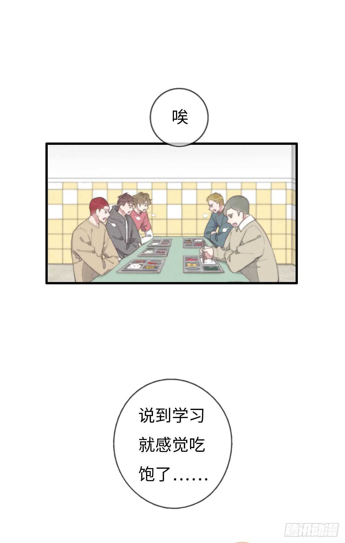 《一个钢镚儿》第67话 我才不是抠门精 第26页