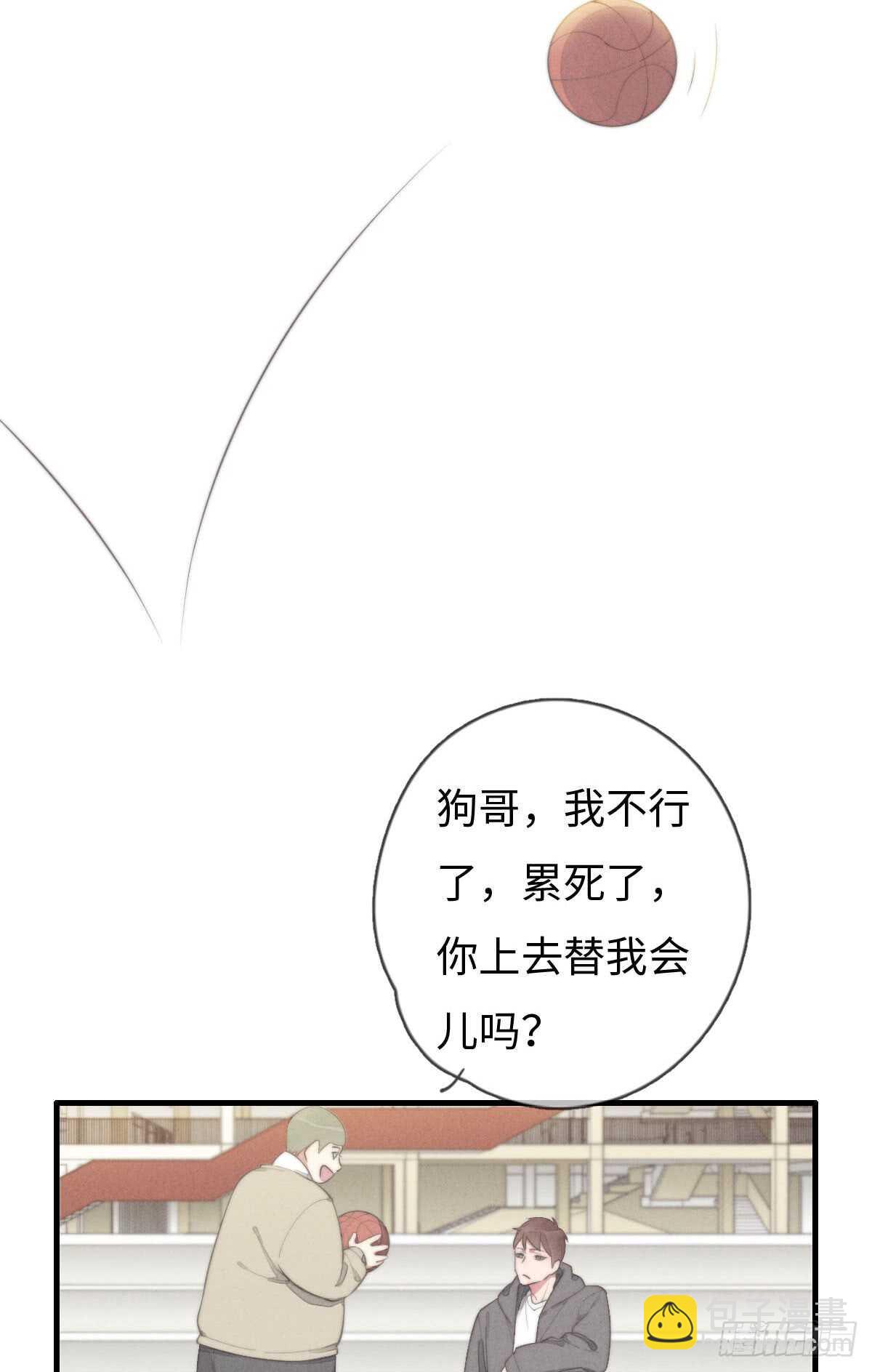 《一个钢镚儿》第67话 我才不是抠门精 第27页