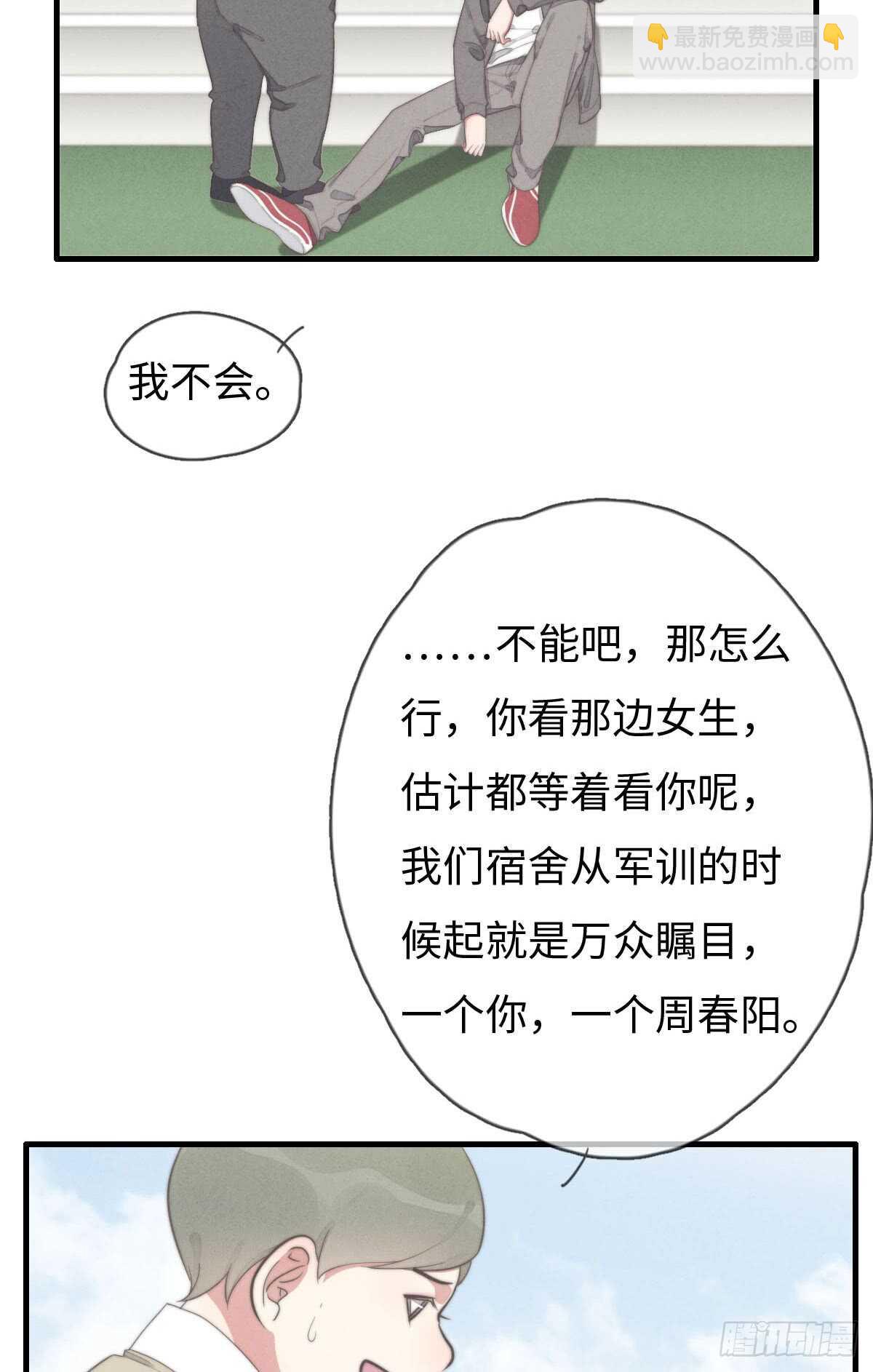 《一个钢镚儿》第67话 我才不是抠门精 第28页