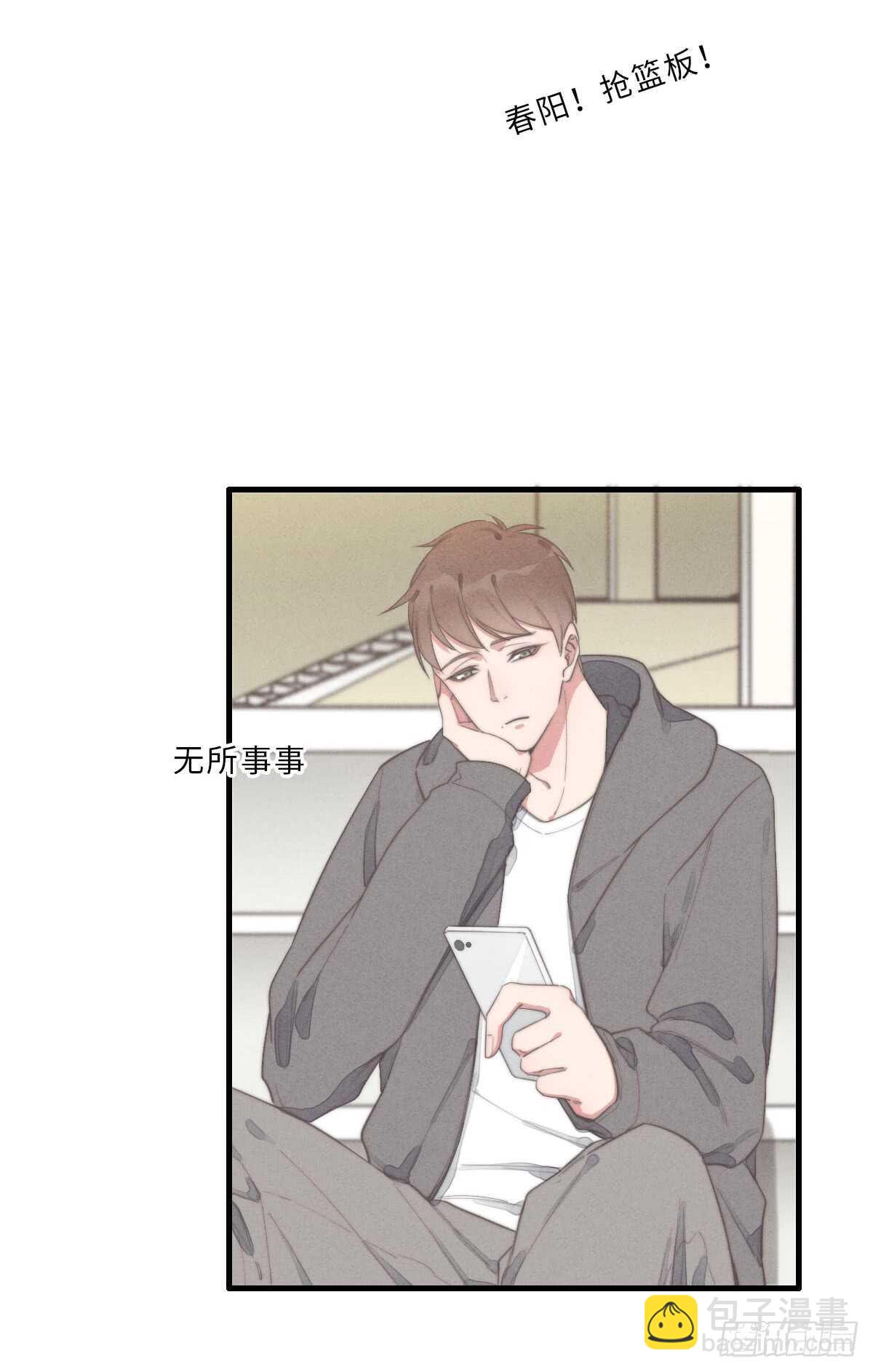 《一个钢镚儿》第67话 我才不是抠门精 第31页