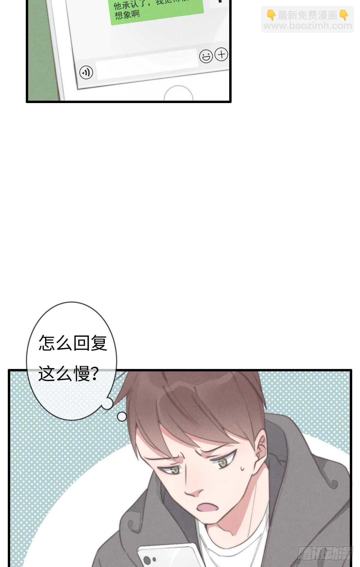 《一个钢镚儿》第67话 我才不是抠门精 第33页